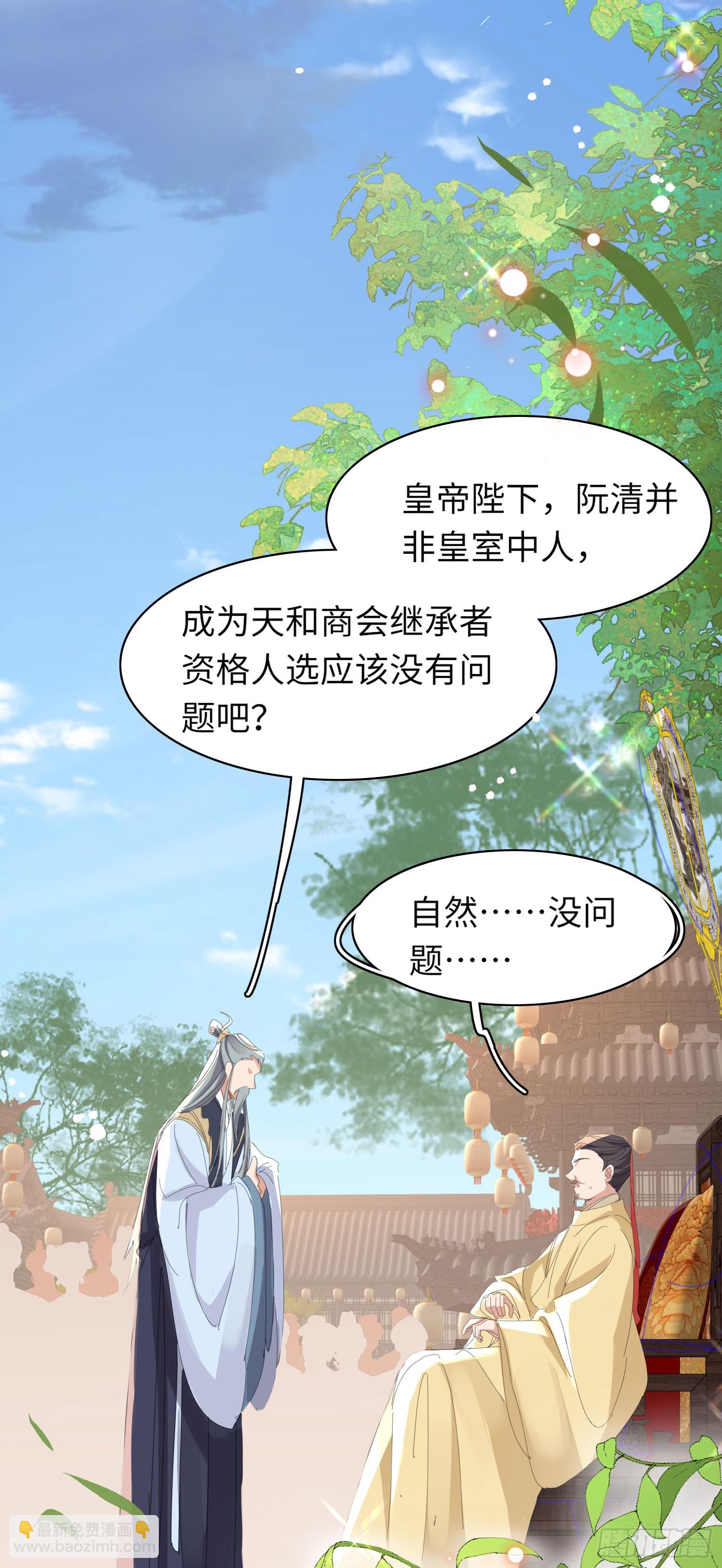 第51话 王妃，忍住啊-第52话