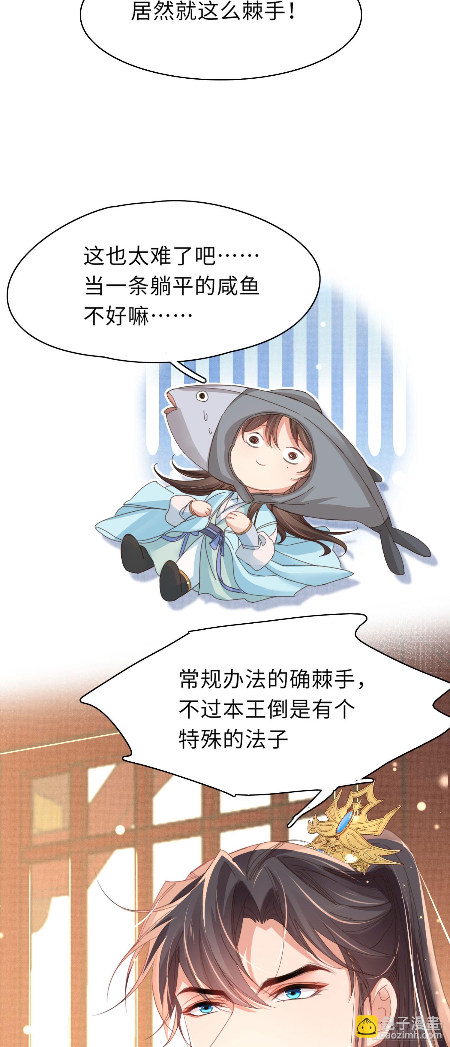 第53话 正式开始夺嫡!-第54话