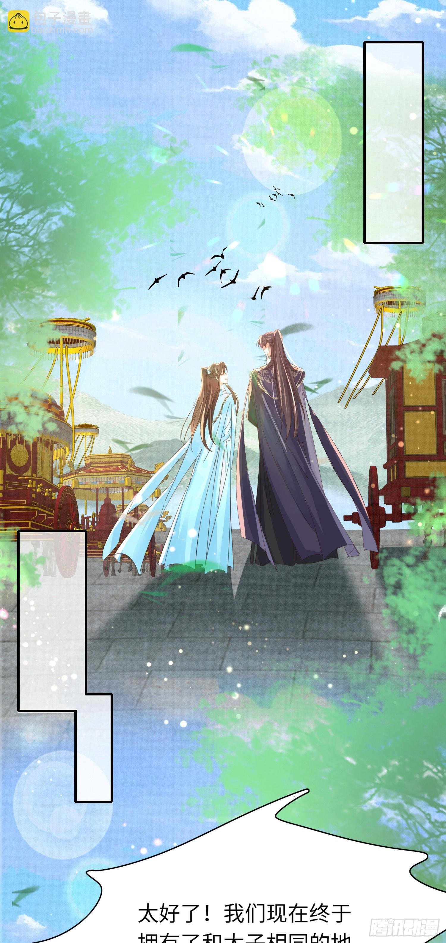 第53话 正式开始夺嫡!-第54话