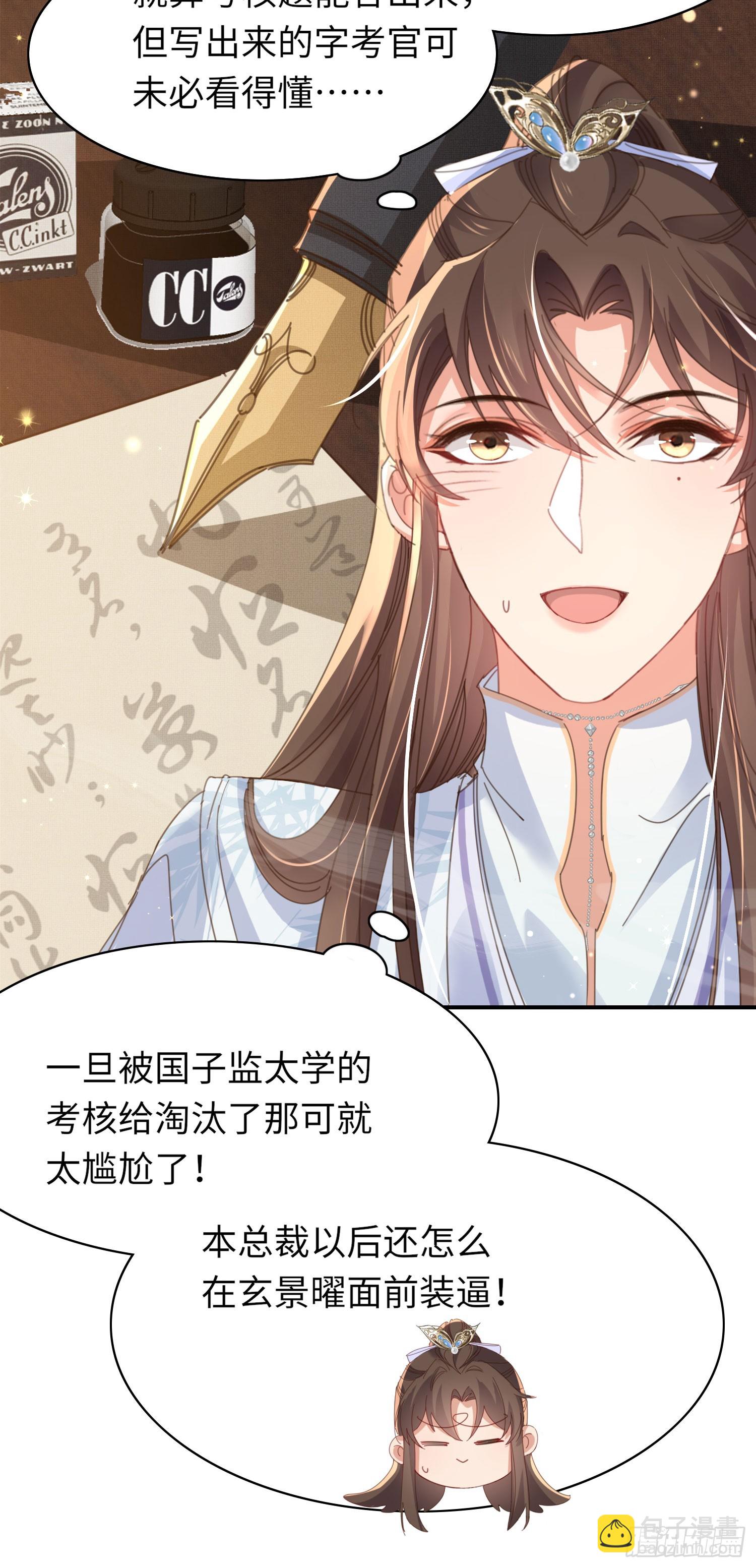 第53话 正式开始夺嫡!-第54话