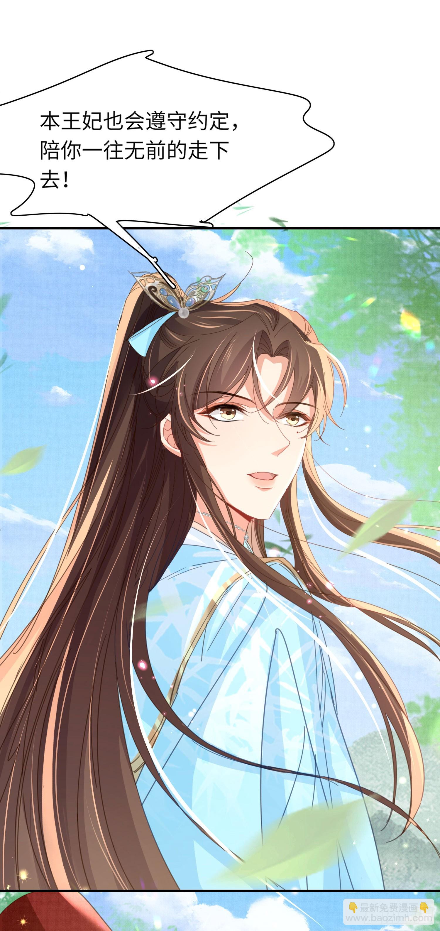 第53话 正式开始夺嫡!-第54话