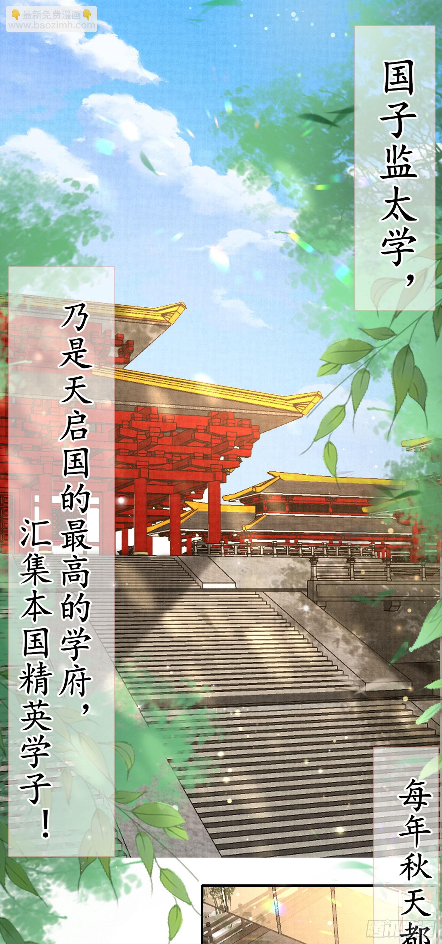 第53话 正式开始夺嫡!-第54话