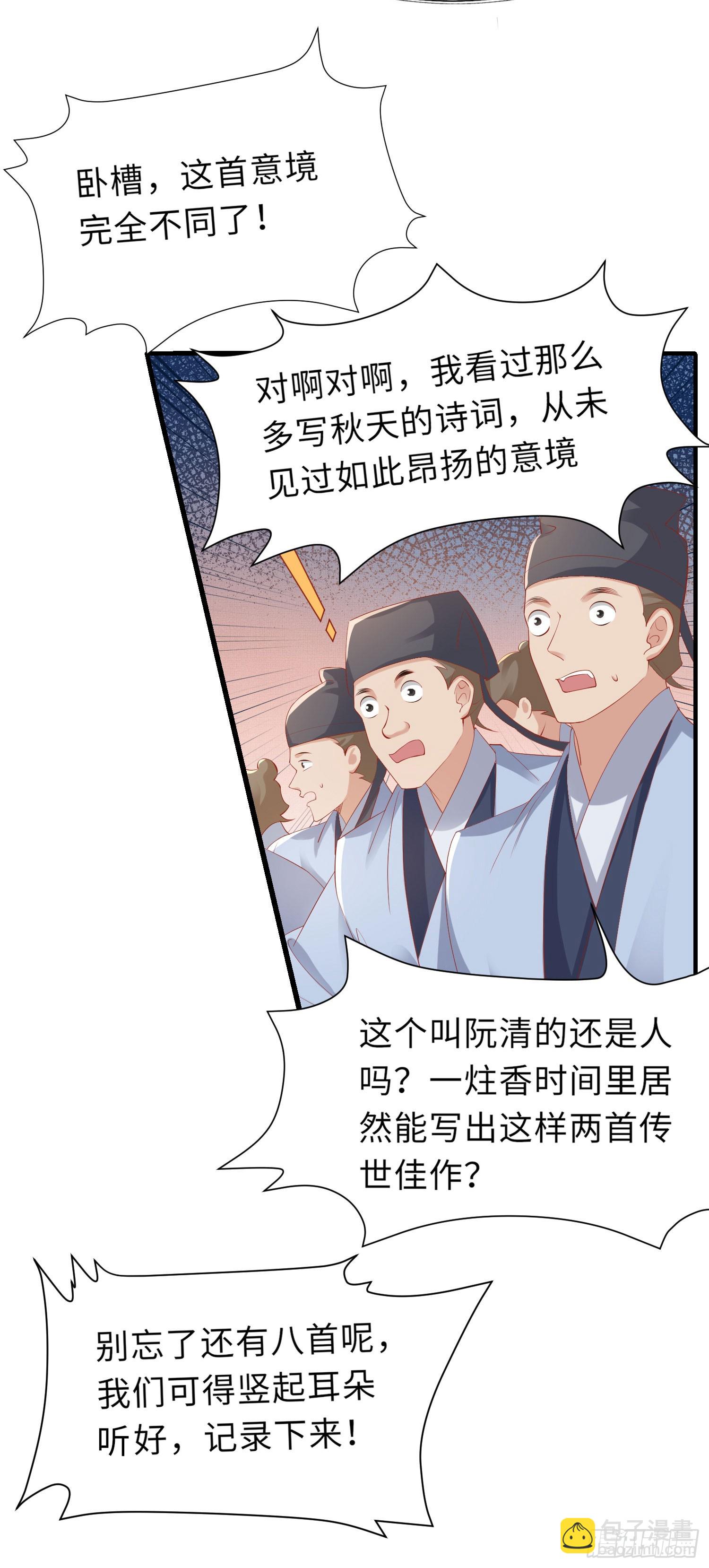 第55话 鸿儒之首&mdash;慕容嫣-第56话
