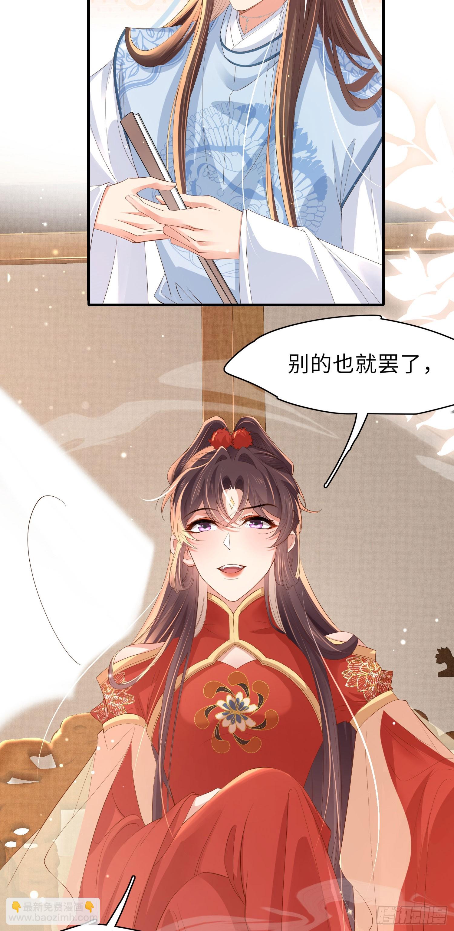 第55话 鸿儒之首&mdash;慕容嫣-第56话