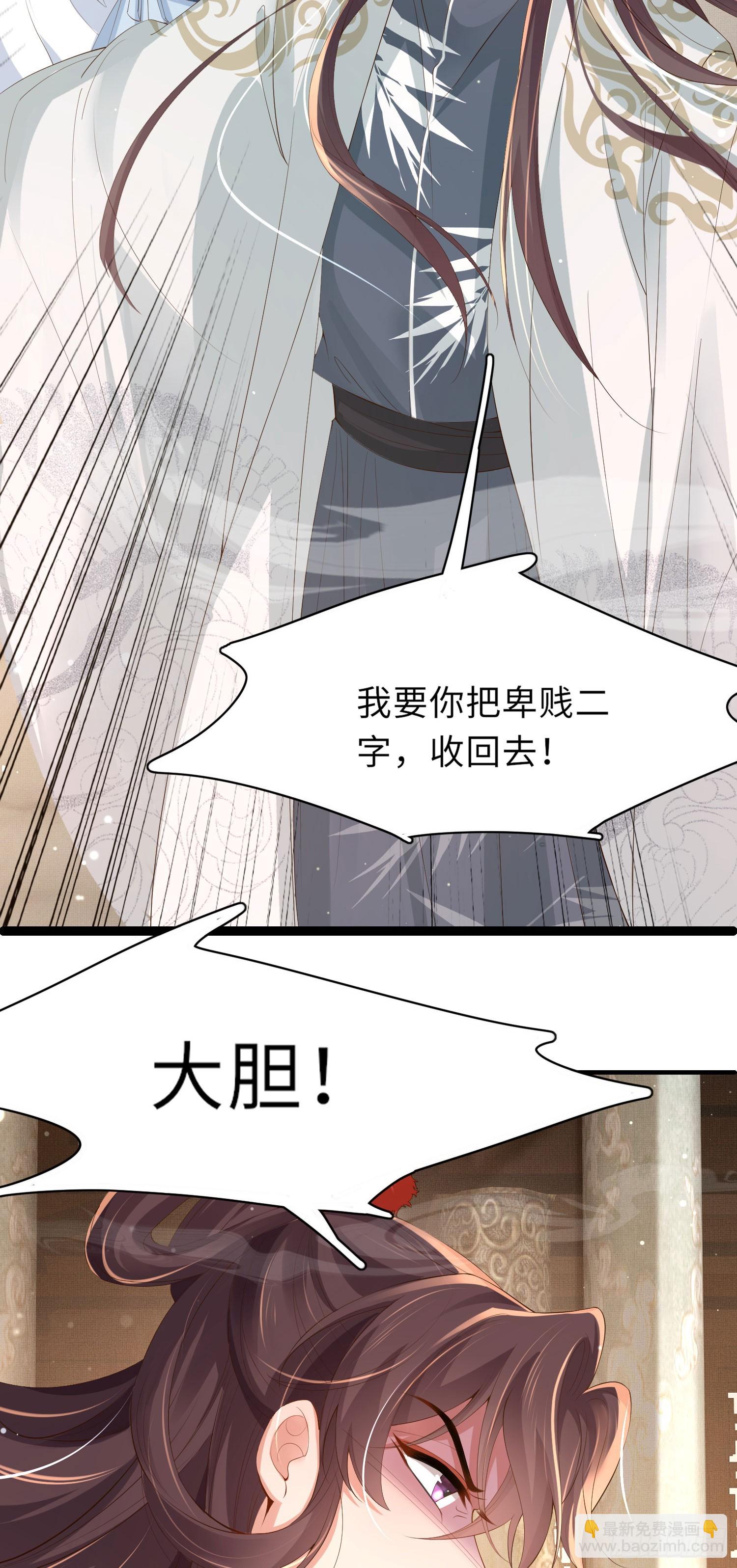 第55话 鸿儒之首&mdash;慕容嫣-第56话