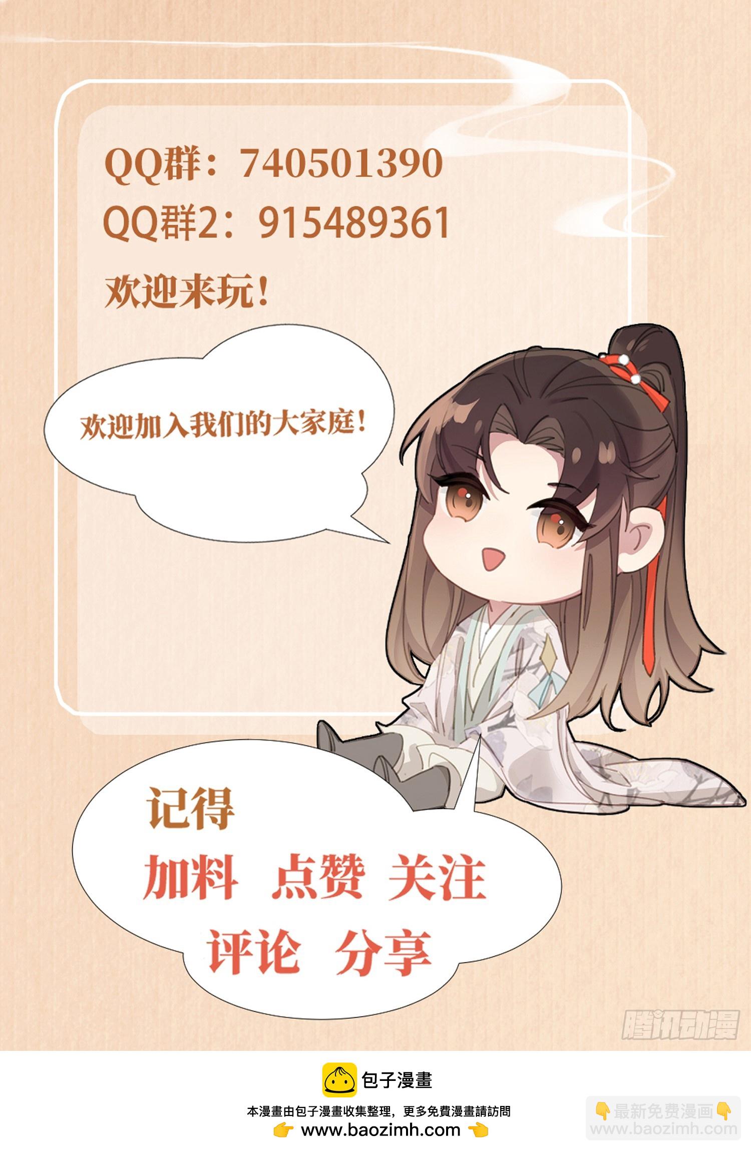 第55话 鸿儒之首&mdash;慕容嫣-第56话