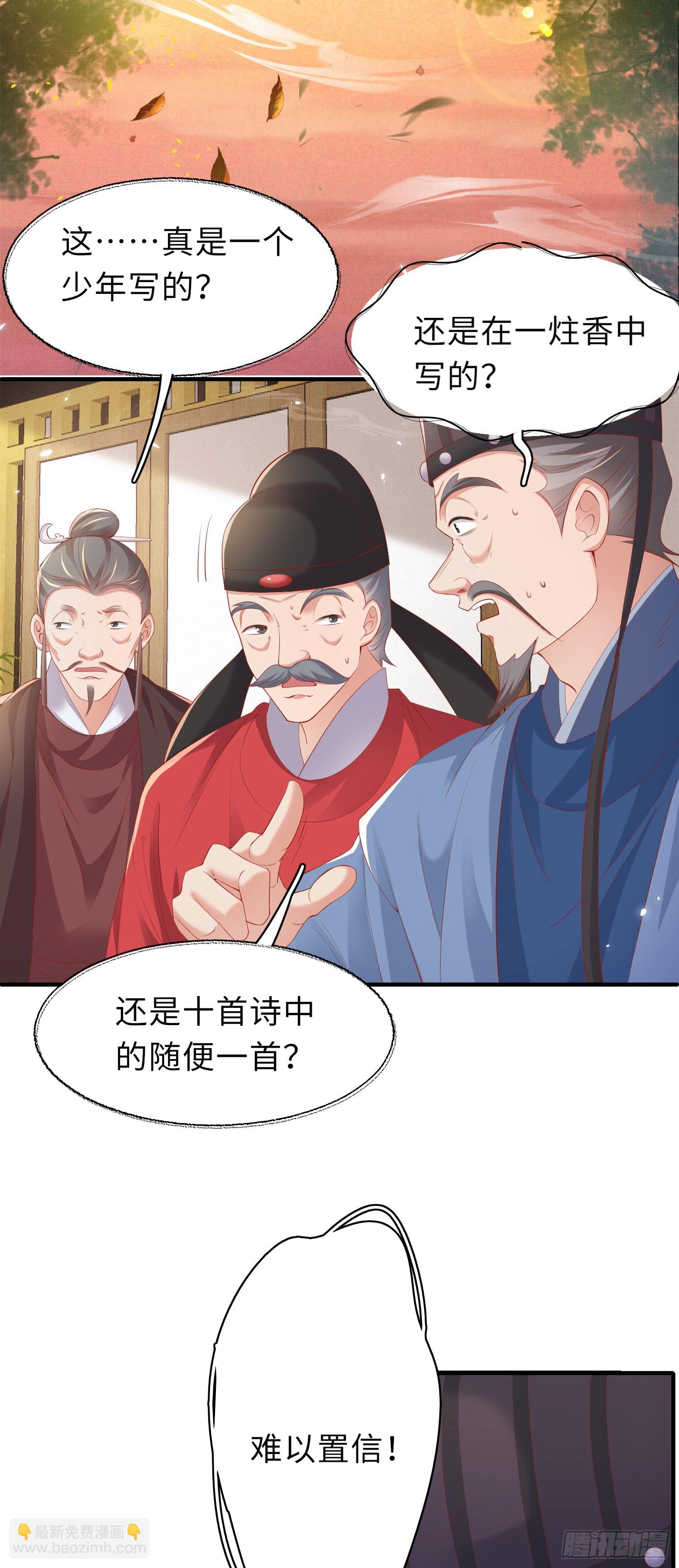 第55话 鸿儒之首&mdash;慕容嫣-第56话