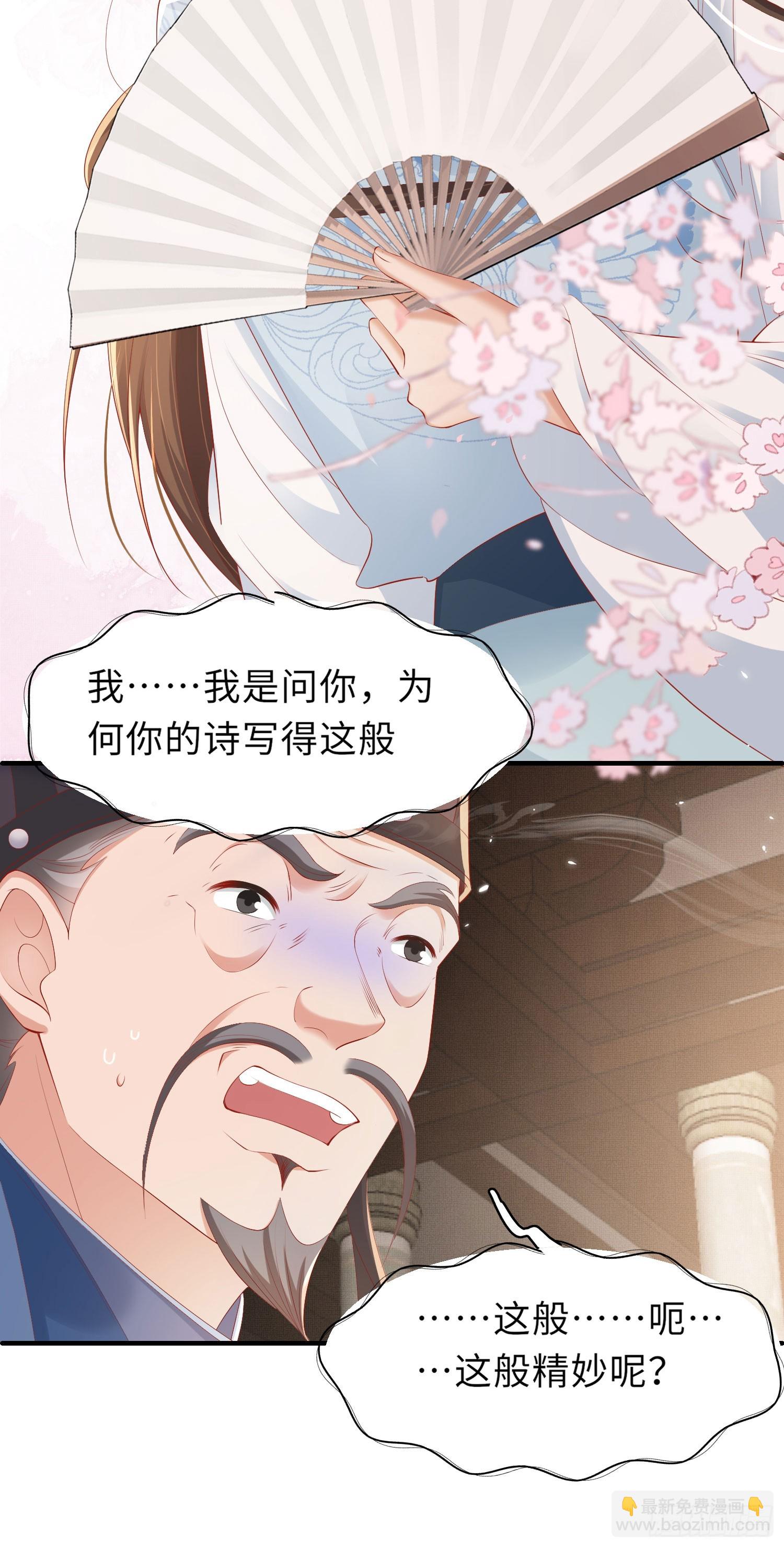第55话 鸿儒之首&mdash;慕容嫣-第56话