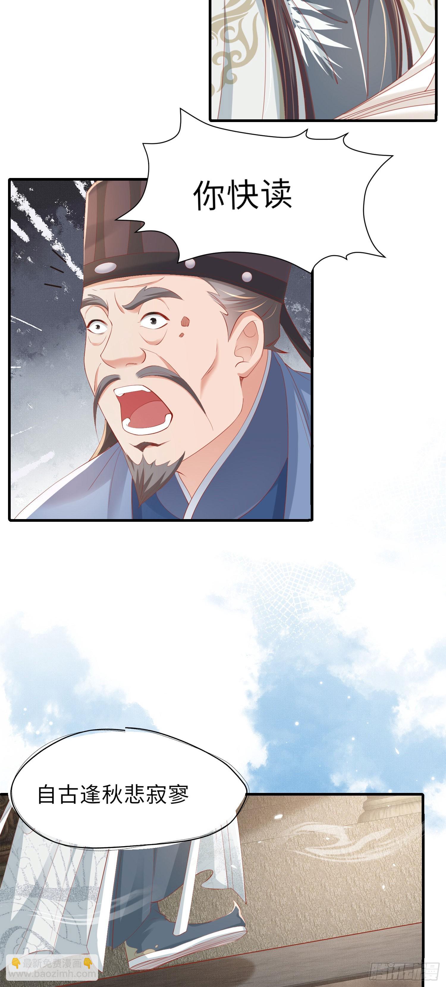 第55话 鸿儒之首&mdash;慕容嫣-第56话
