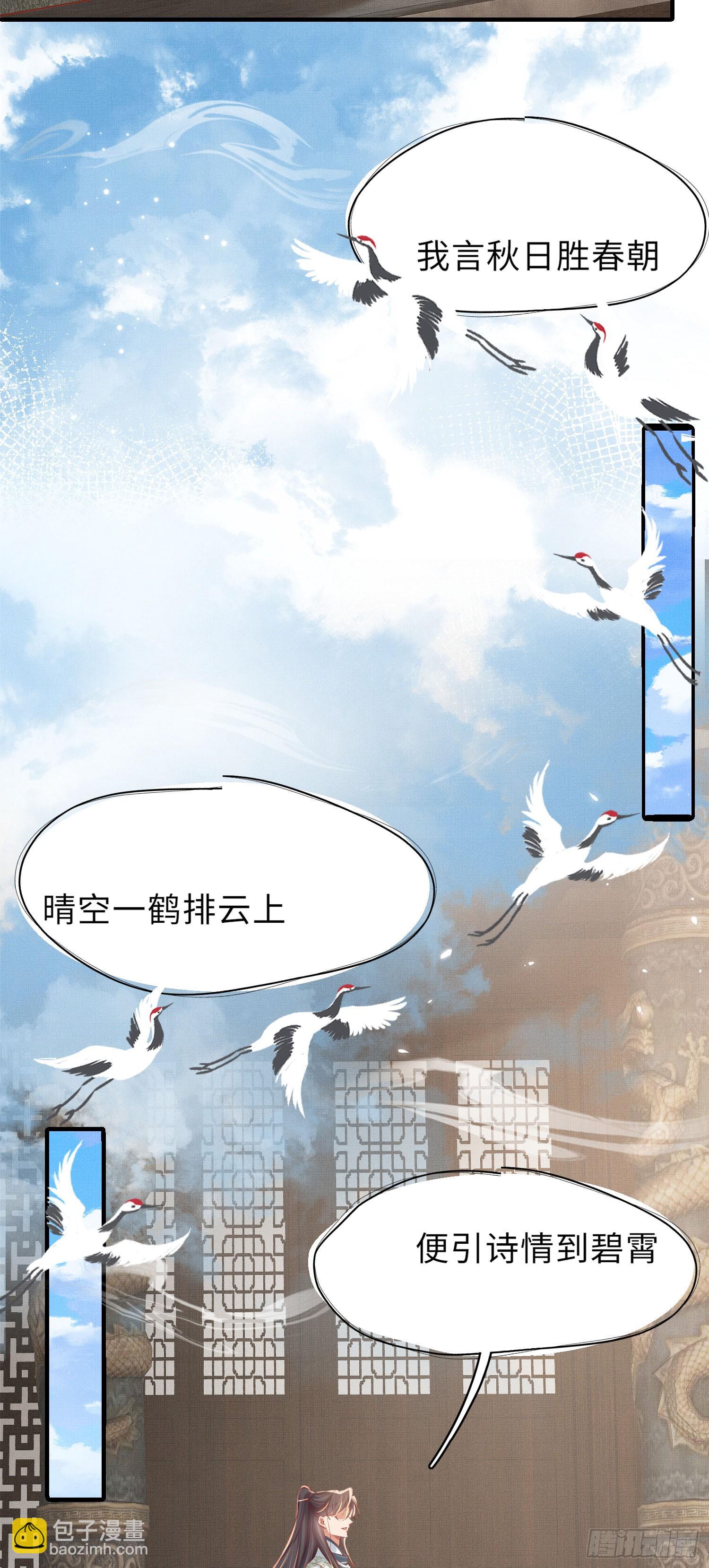 第55话 鸿儒之首&mdash;慕容嫣-第56话