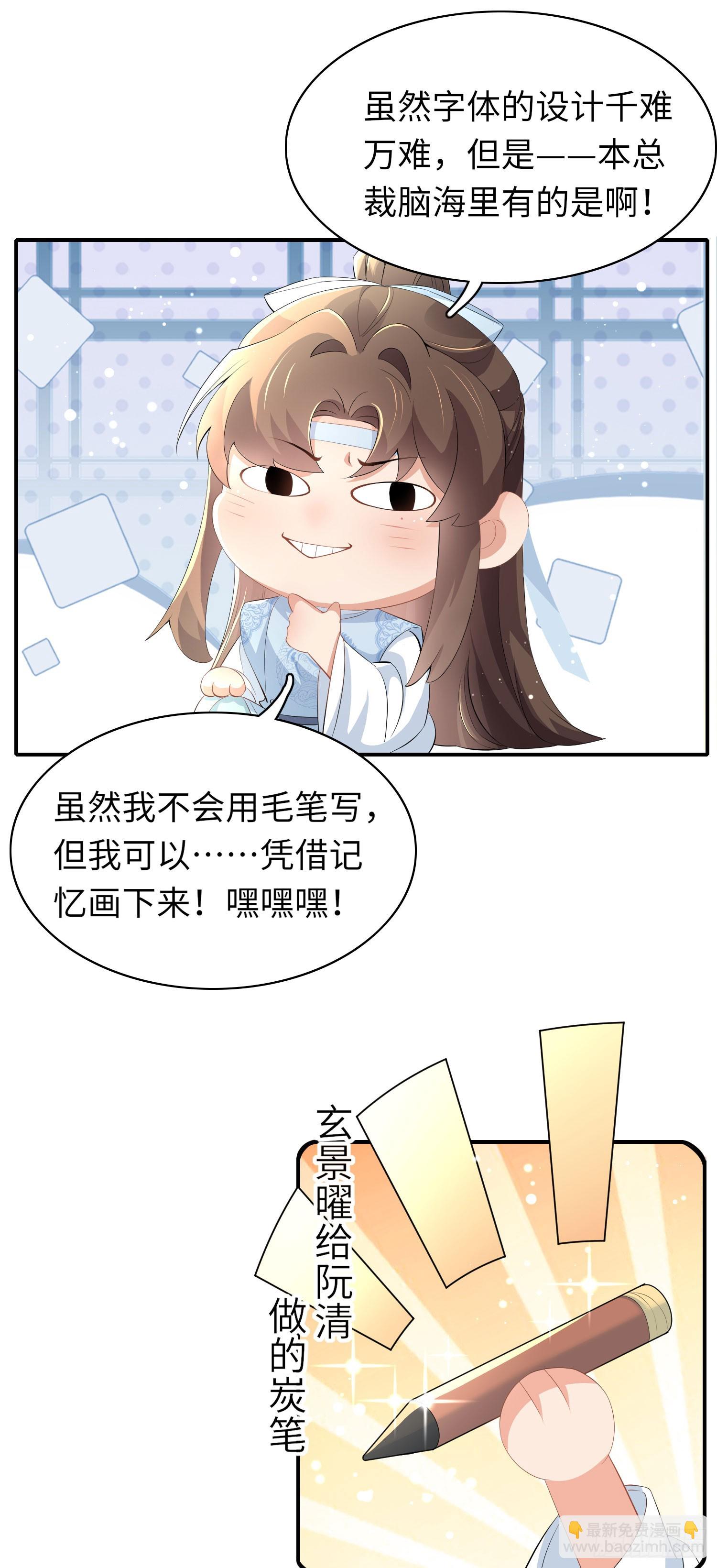 第57话 当面卿卿我我-第58话