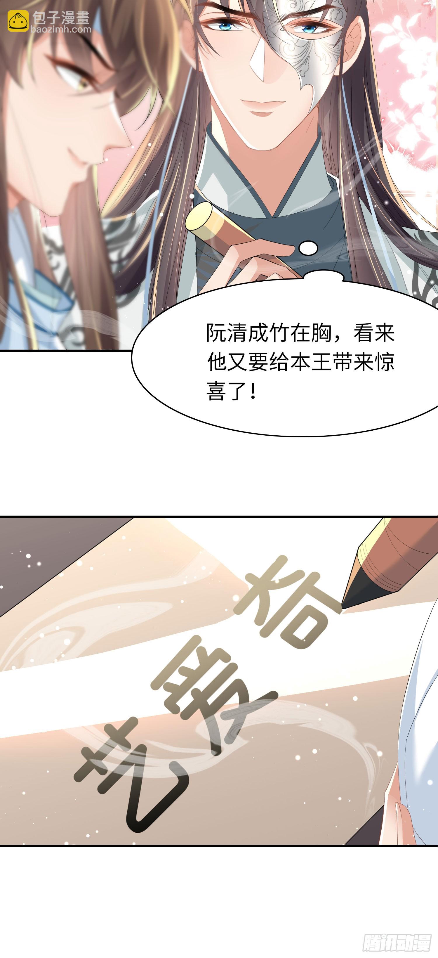 第57话 当面卿卿我我-第58话