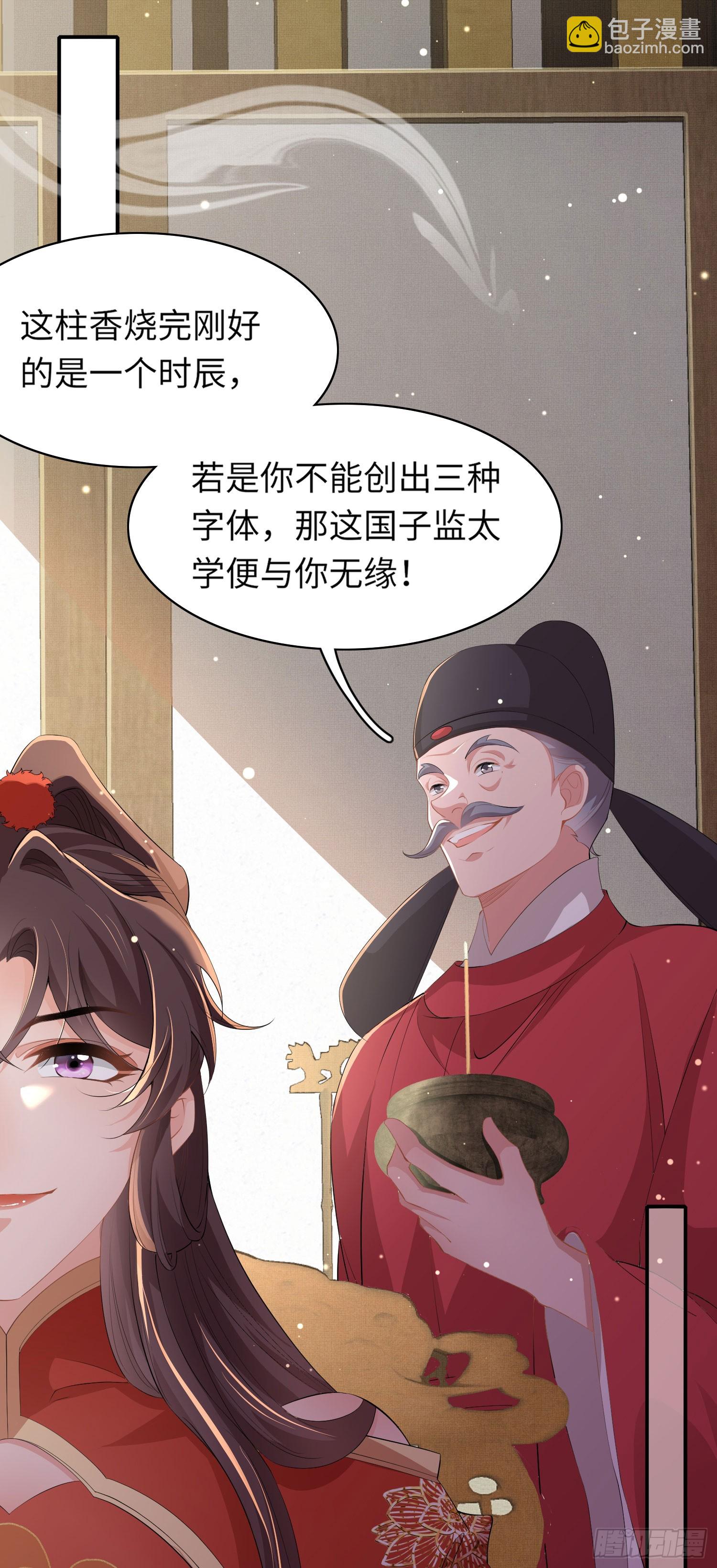 第57话 当面卿卿我我-第58话