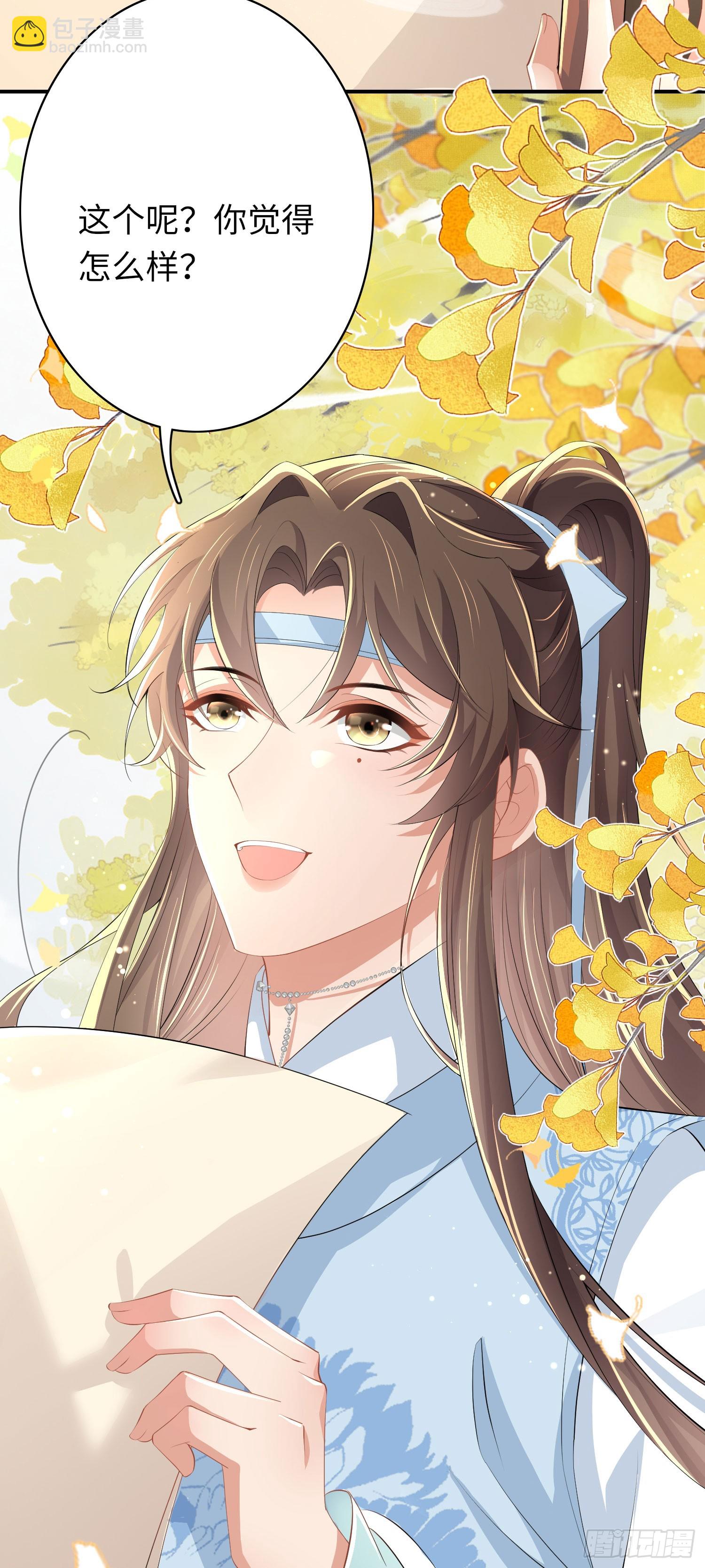 第57话 当面卿卿我我-第58话