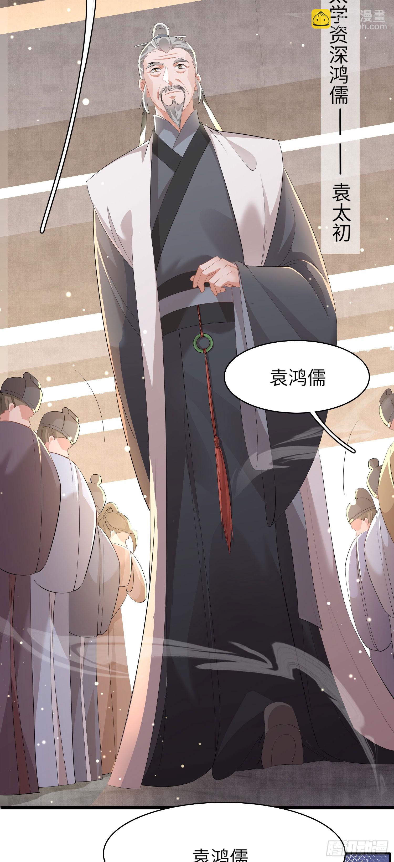 第57话 当面卿卿我我-第58话