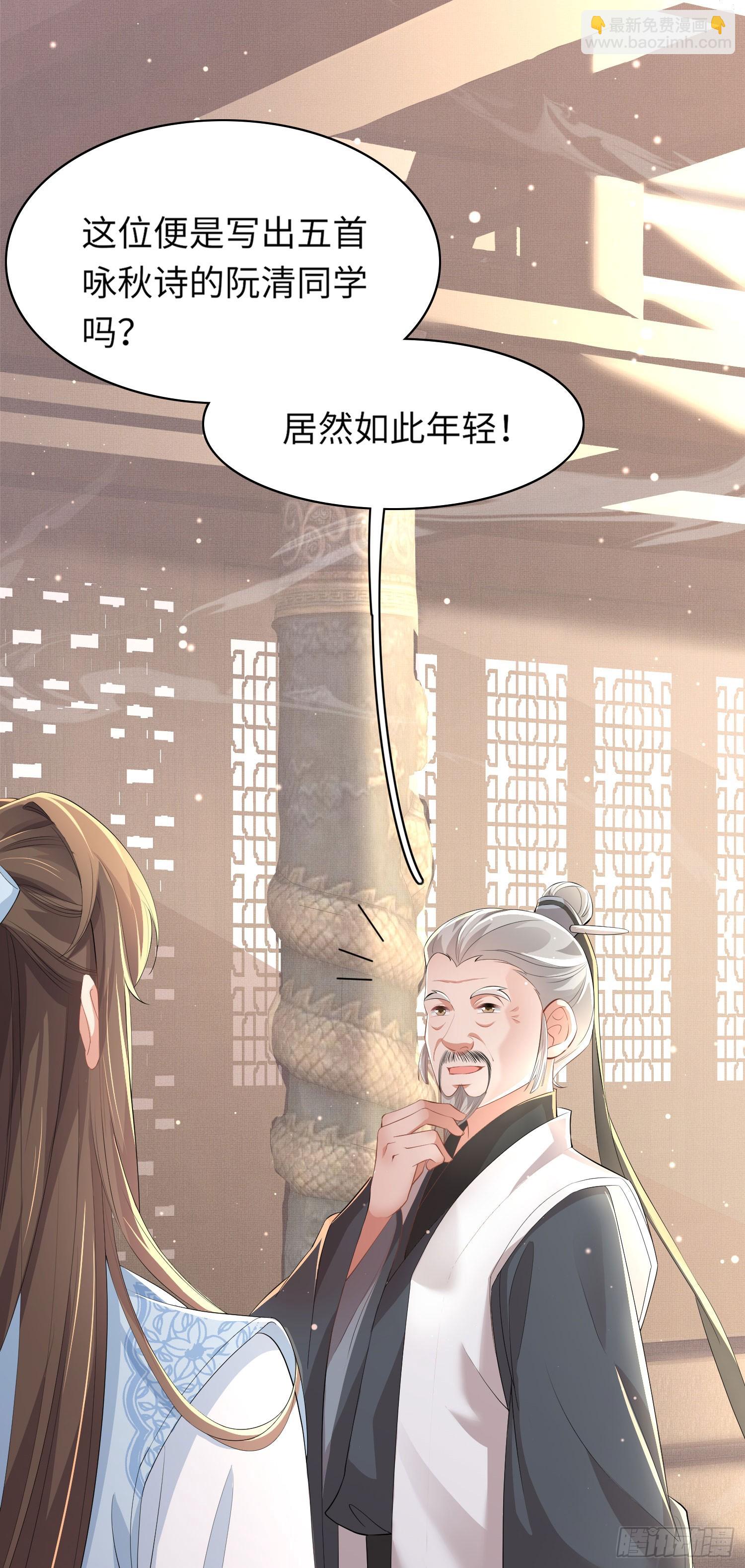 第57话 当面卿卿我我-第58话