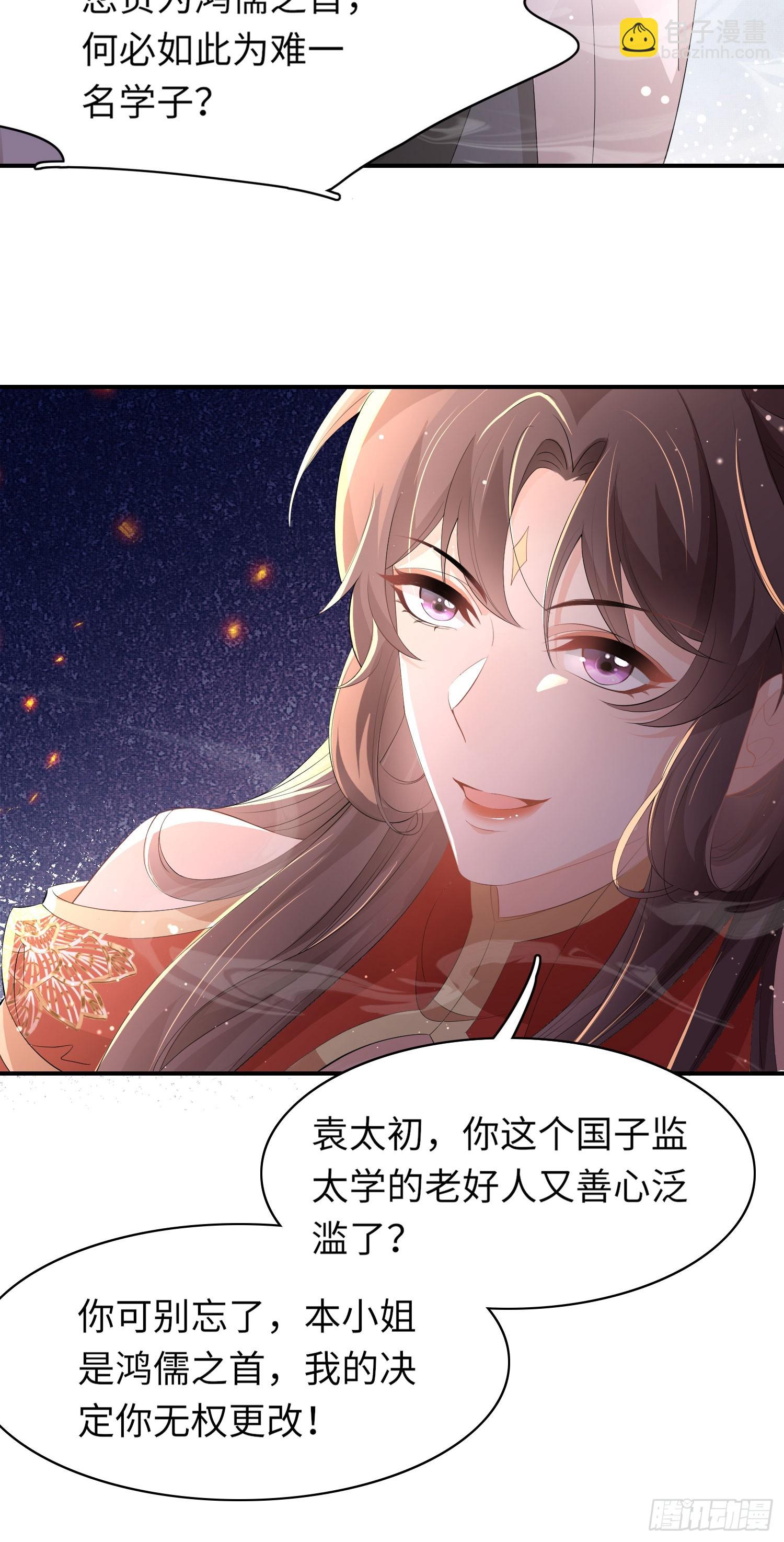 第57话 当面卿卿我我-第58话