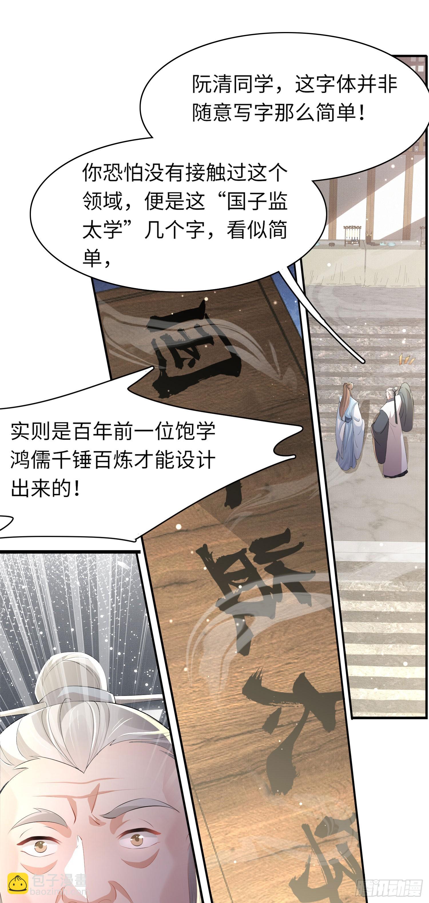 第57话 当面卿卿我我-第58话