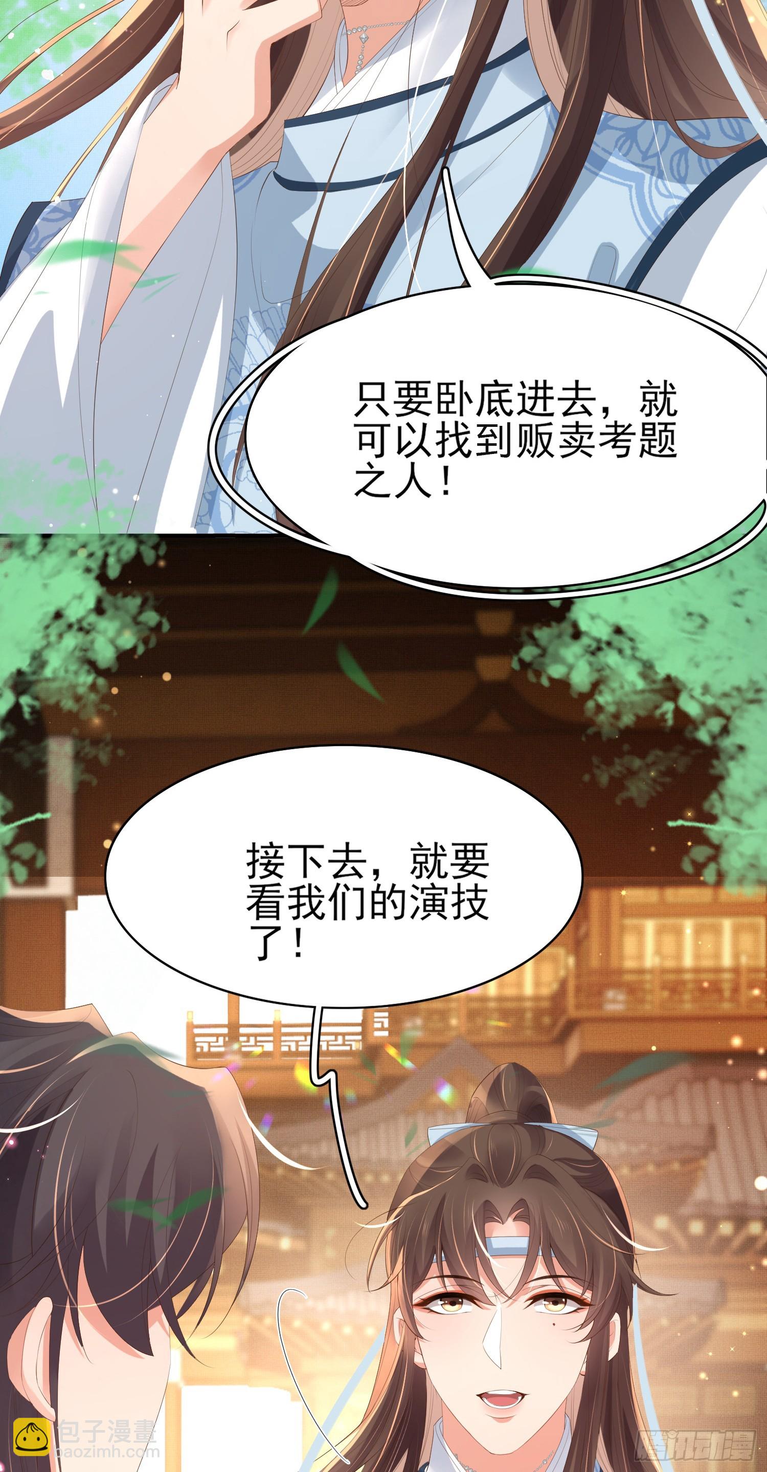 第60话 演戏时间到-第62话