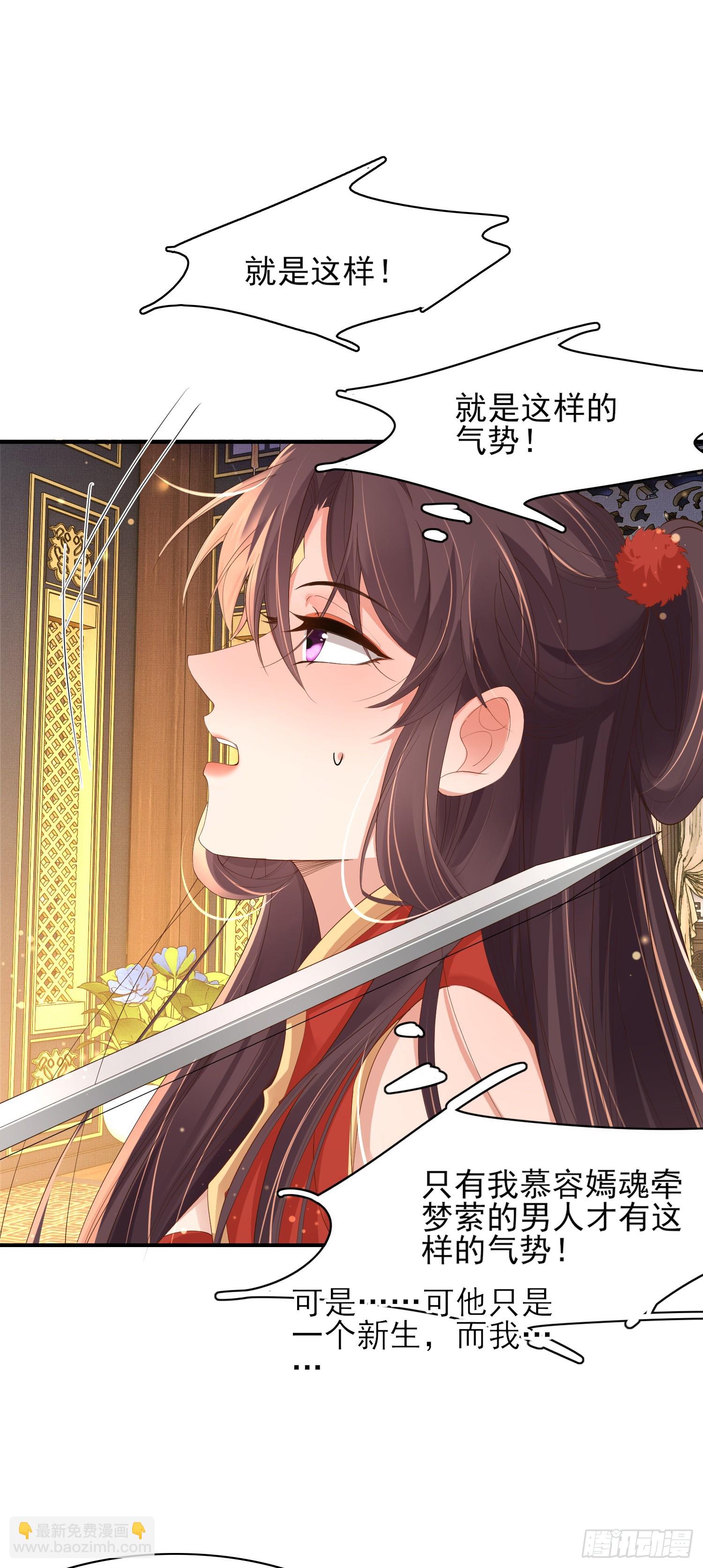 第63话 躲避追杀-第66话
