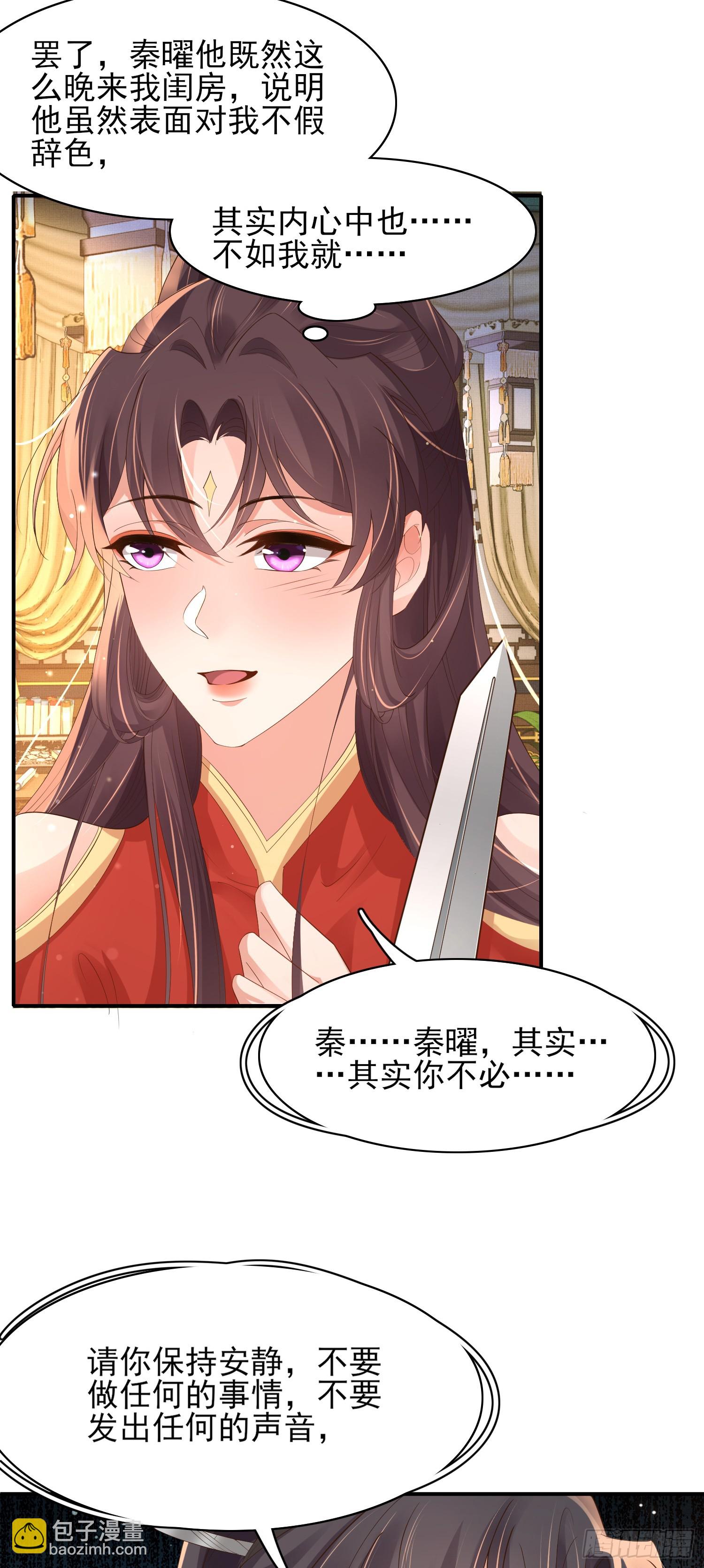 第63话 躲避追杀-第66话