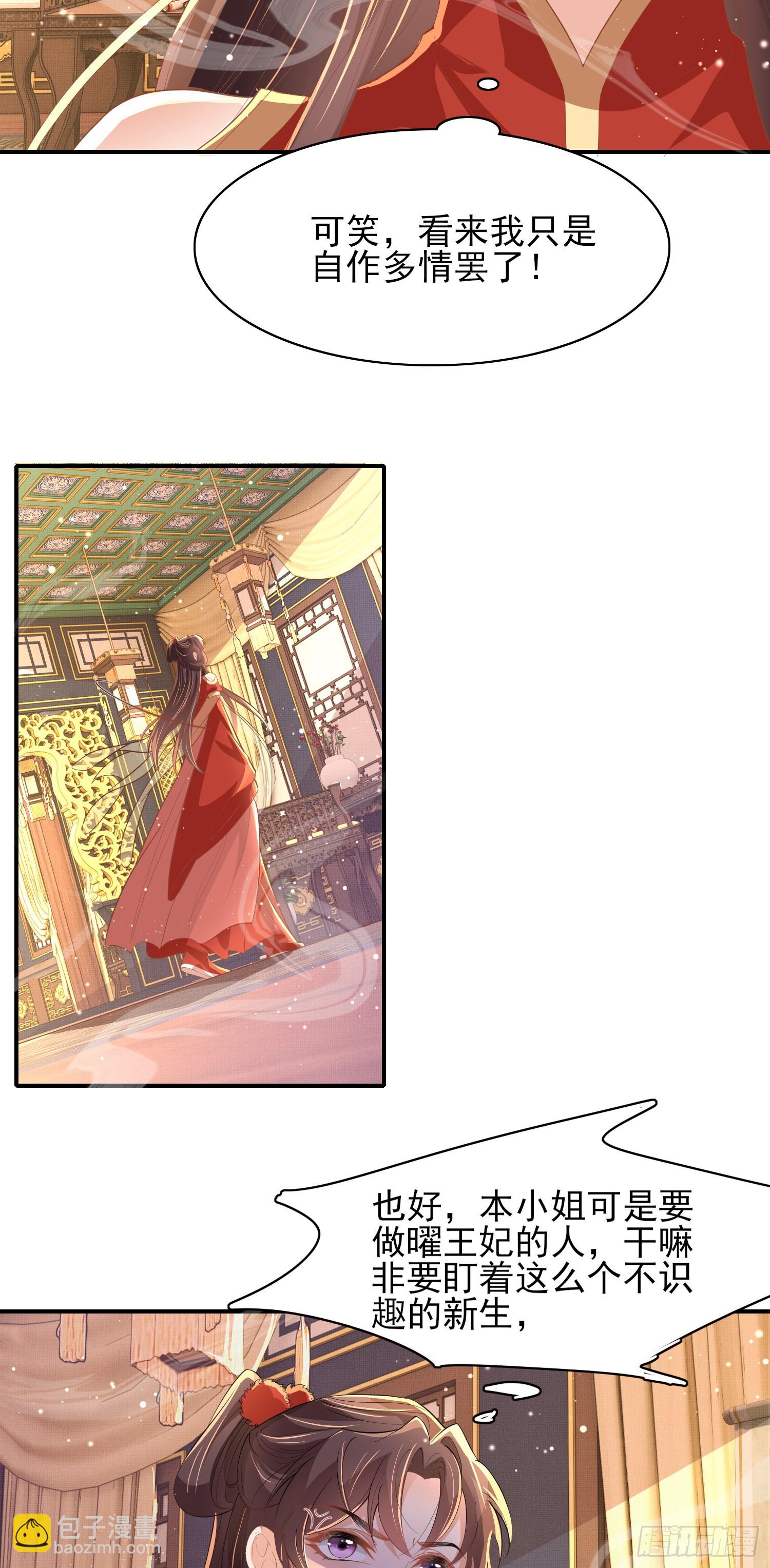 第63话 躲避追杀-第66话