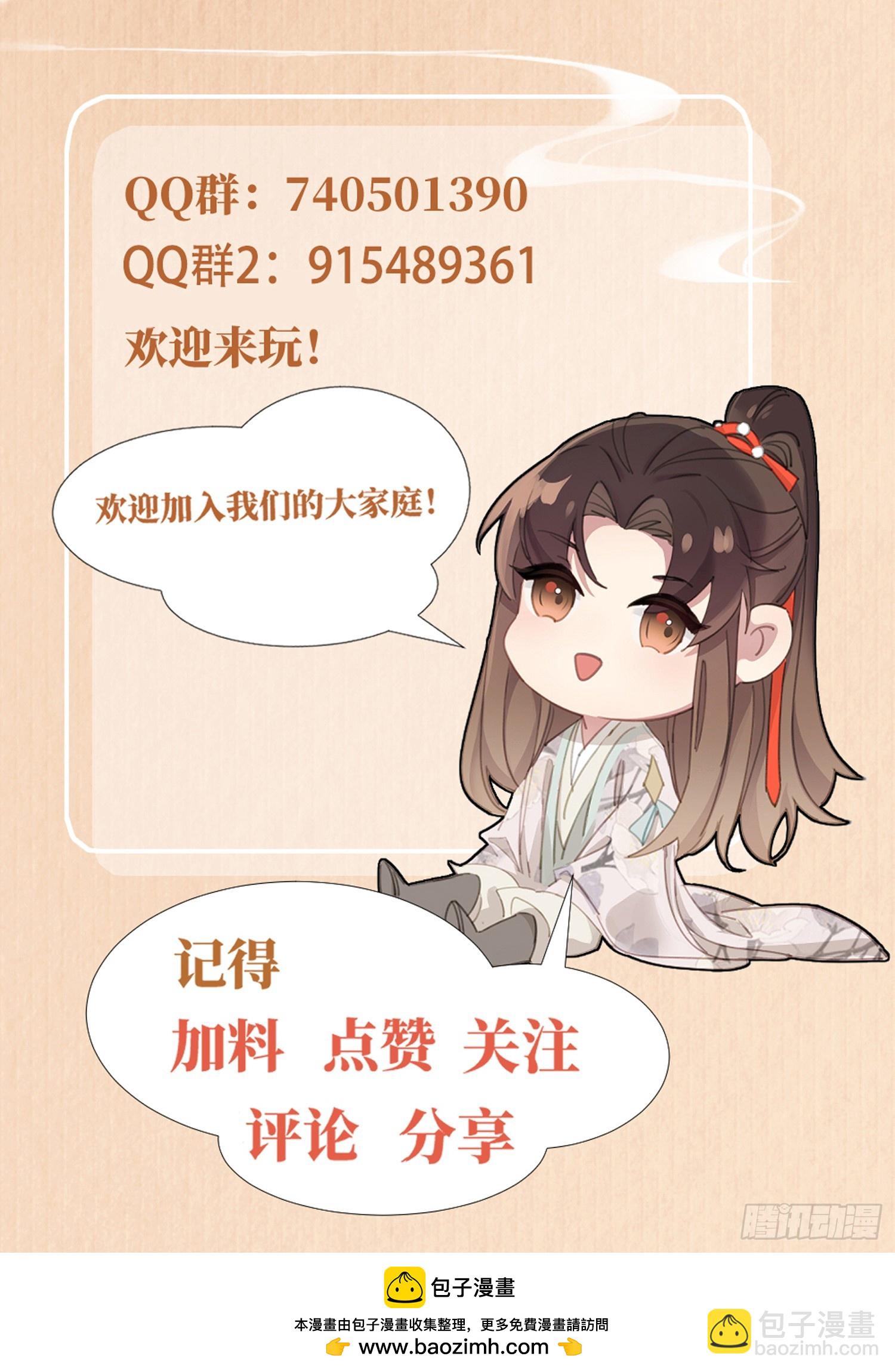 第63话 躲避追杀-第66话