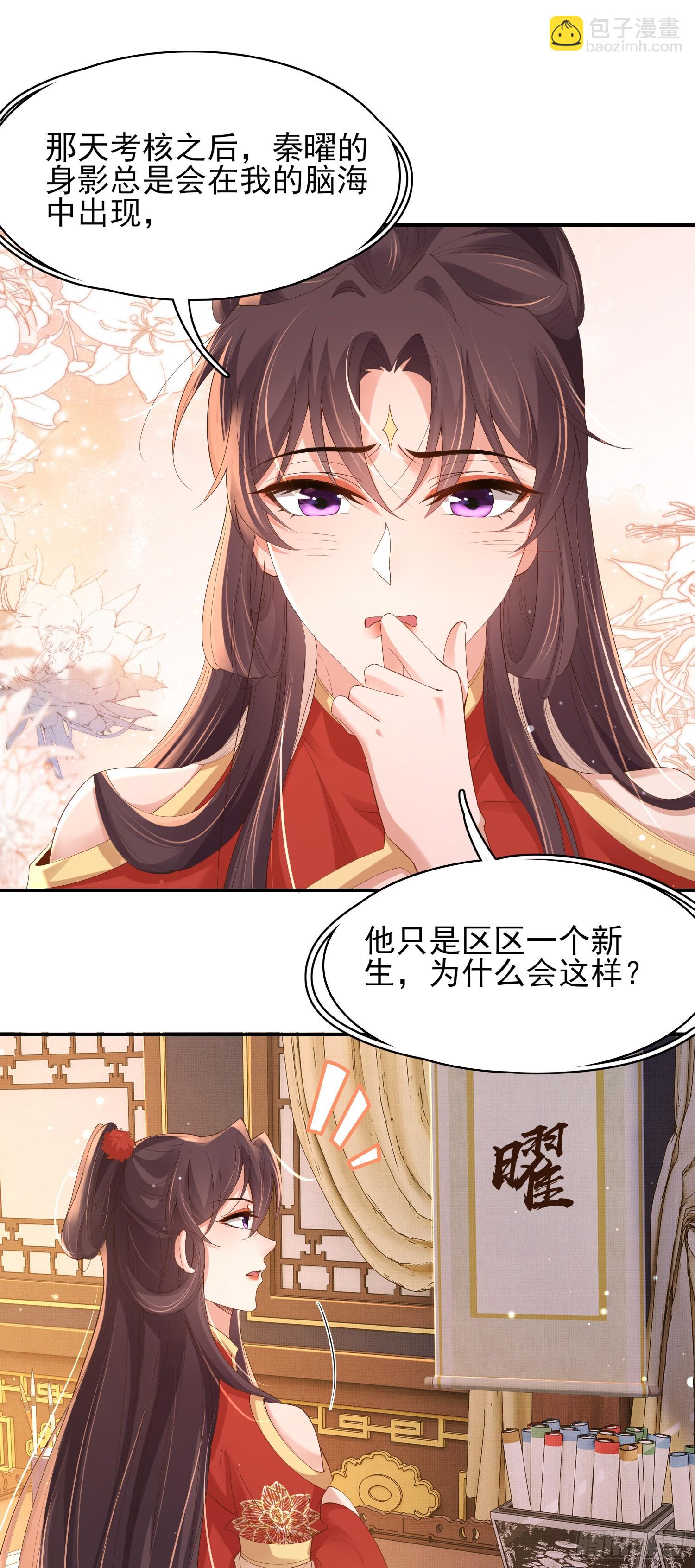 第63话 躲避追杀-第66话