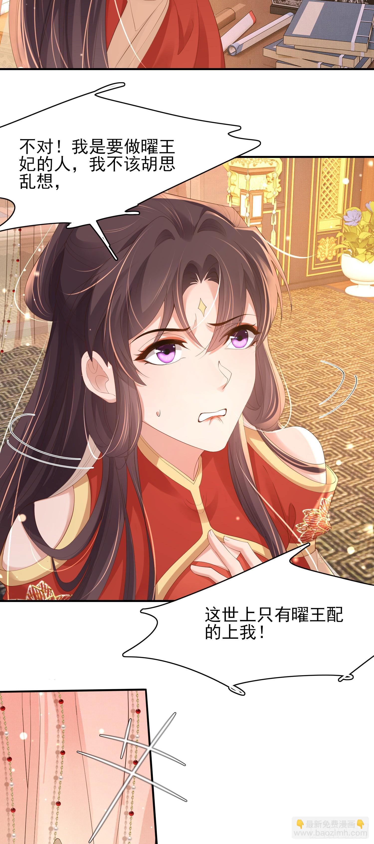 第63话 躲避追杀-第66话