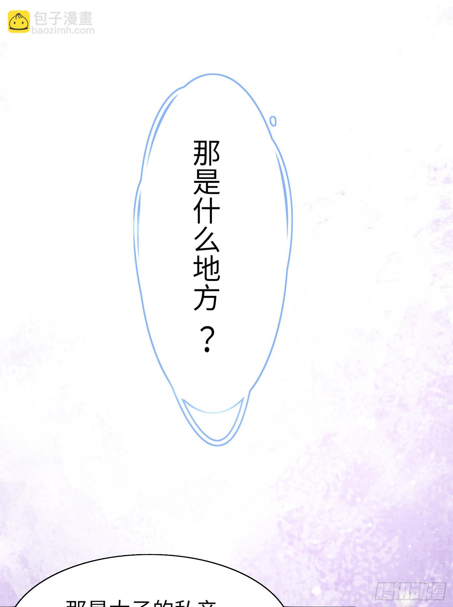 第7话  嚣张的道歉-第8话