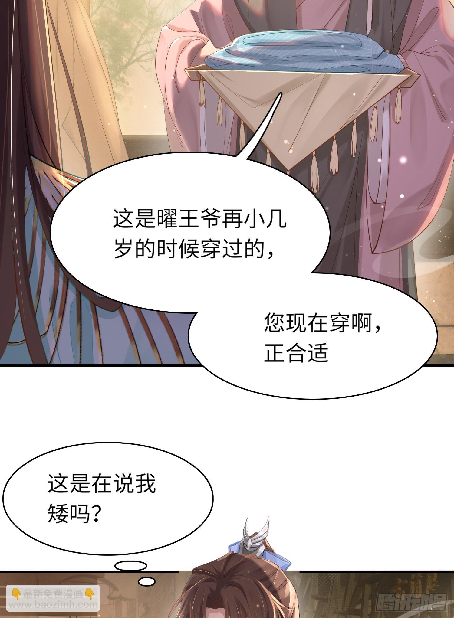 第7话  嚣张的道歉-第8话