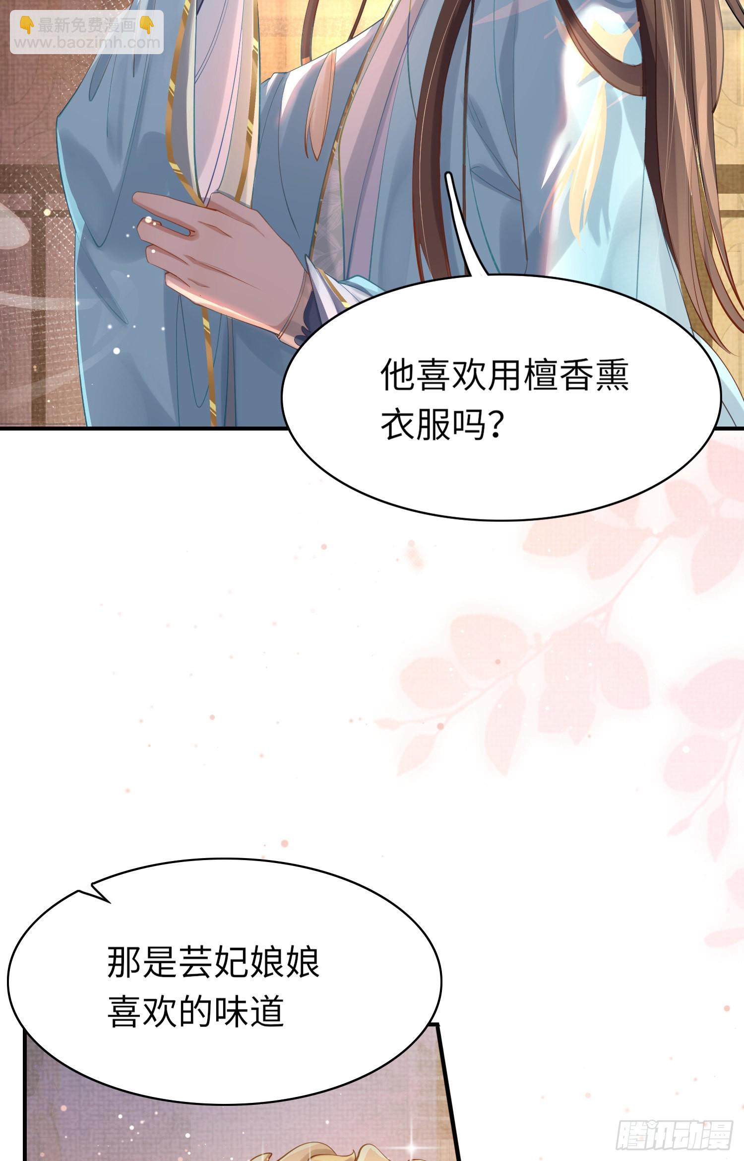 第7话  嚣张的道歉-第8话