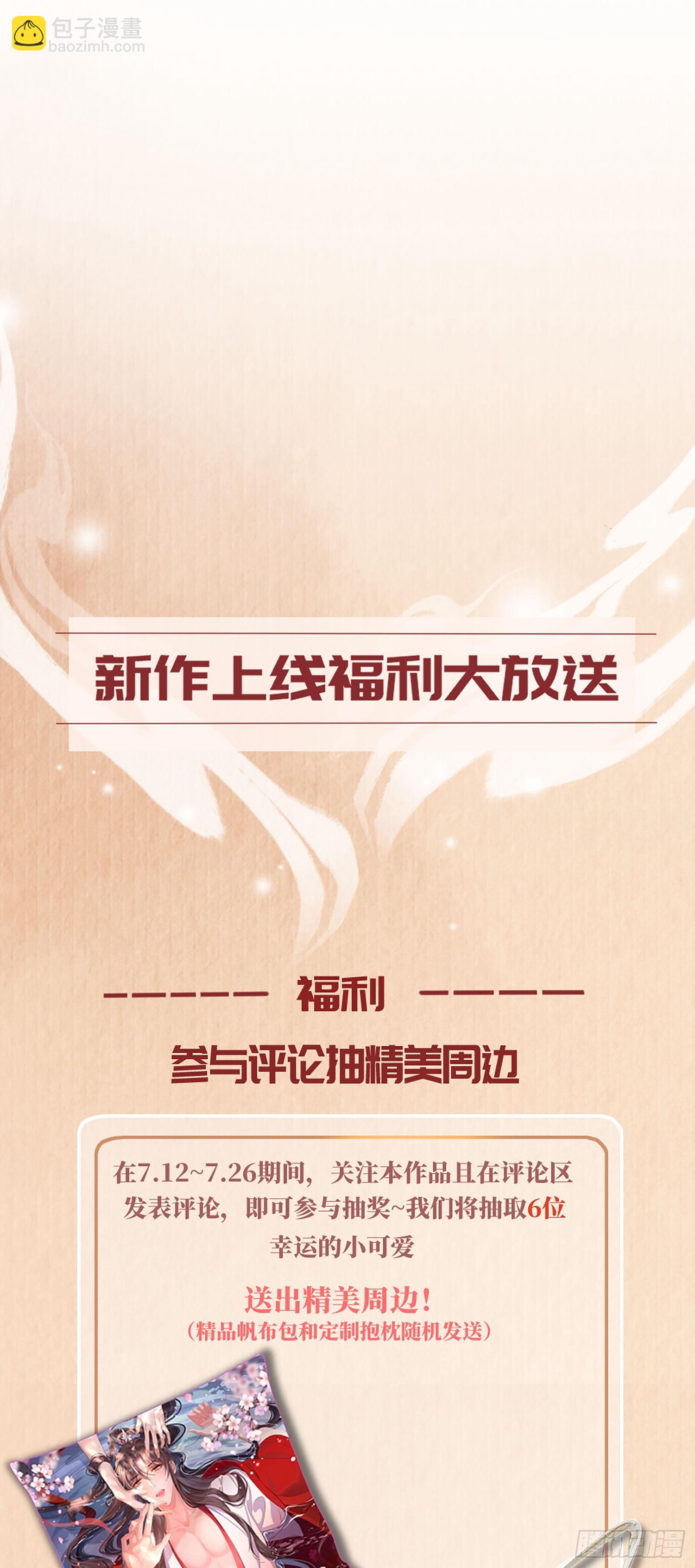 第7话  嚣张的道歉-第8话