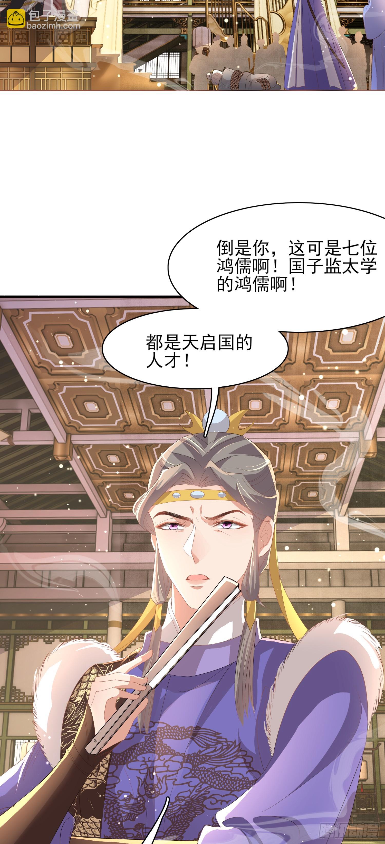 第65话 心狠手辣的太子-第68话