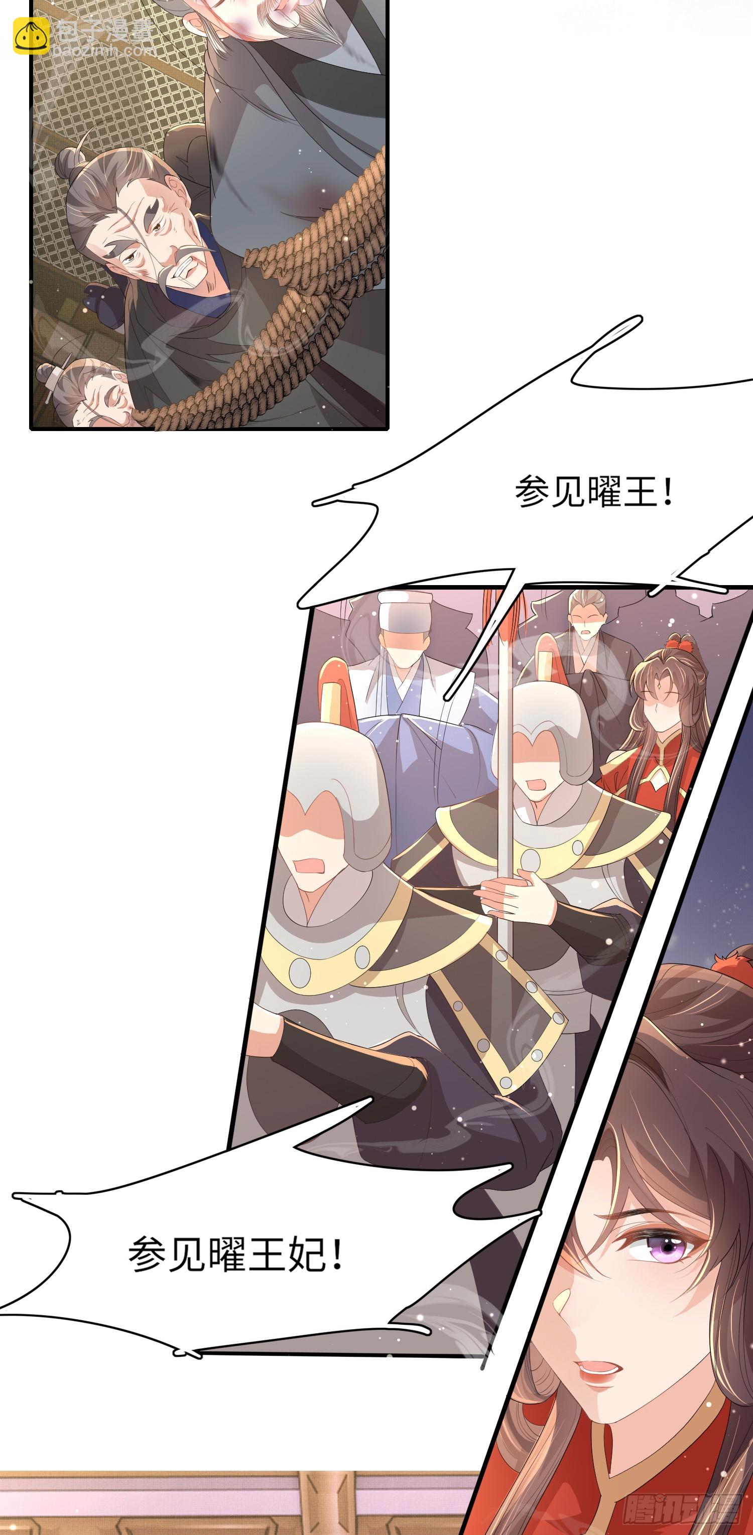 第65话 心狠手辣的太子-第68话