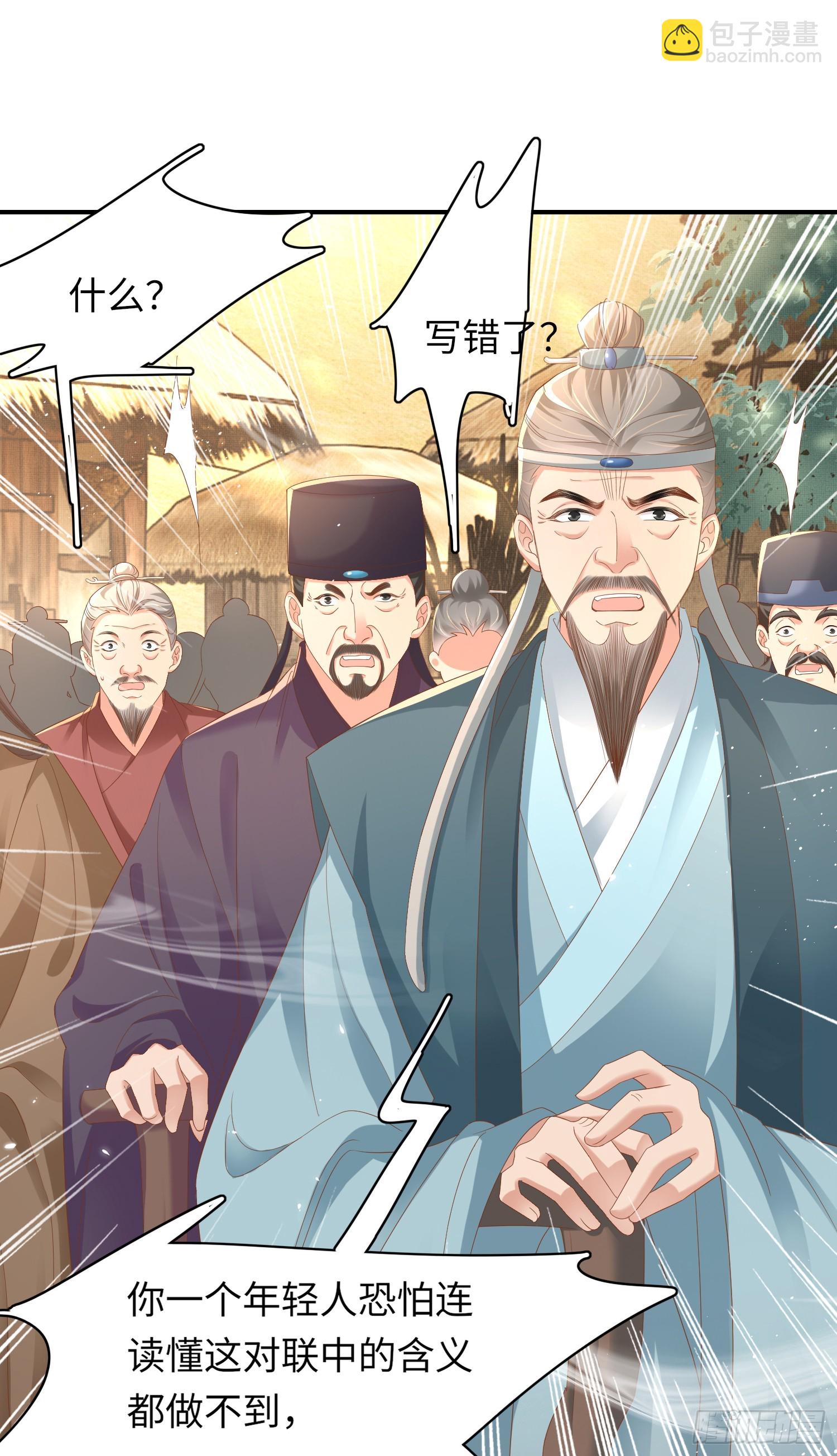 第67话 阮清的心灵鸡汤-第70话