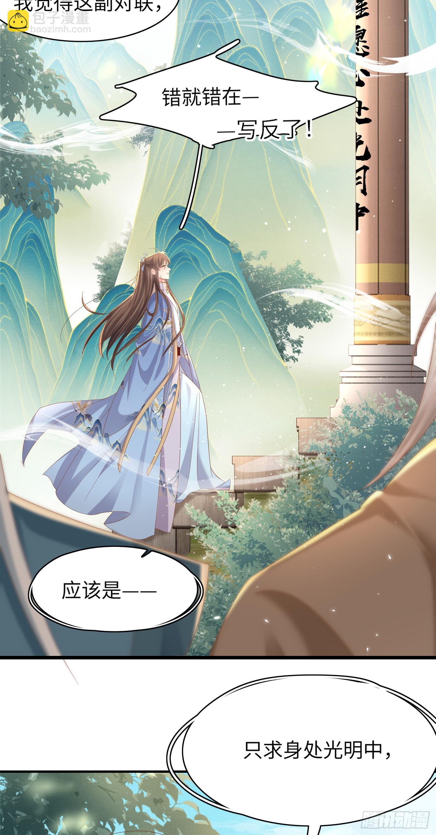 第67话 阮清的心灵鸡汤-第70话