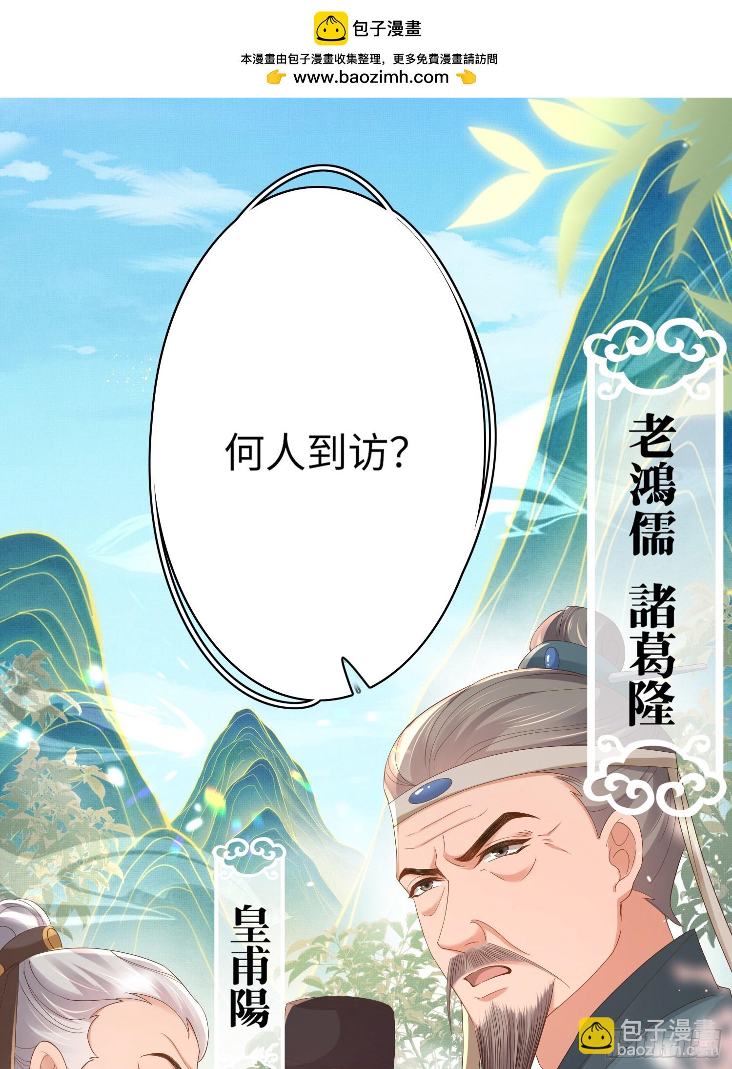 第67话 阮清的心灵鸡汤-第70话