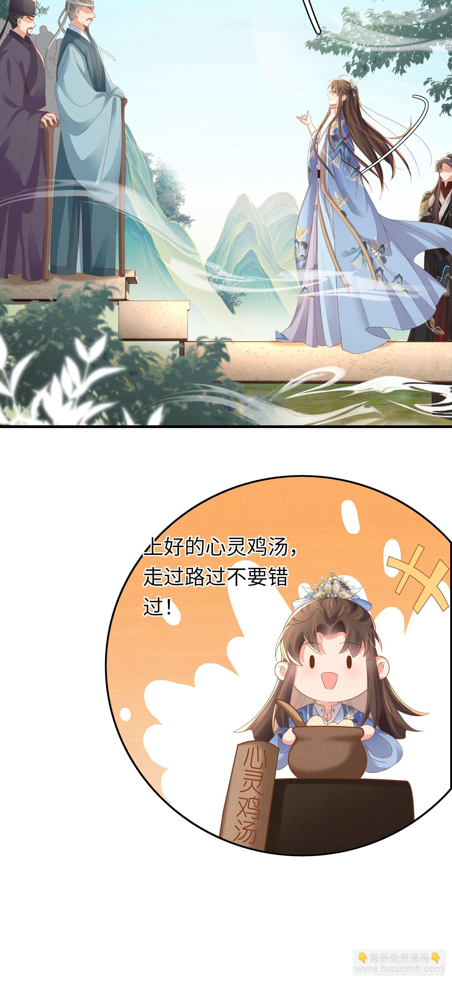 第67话 阮清的心灵鸡汤-第70话