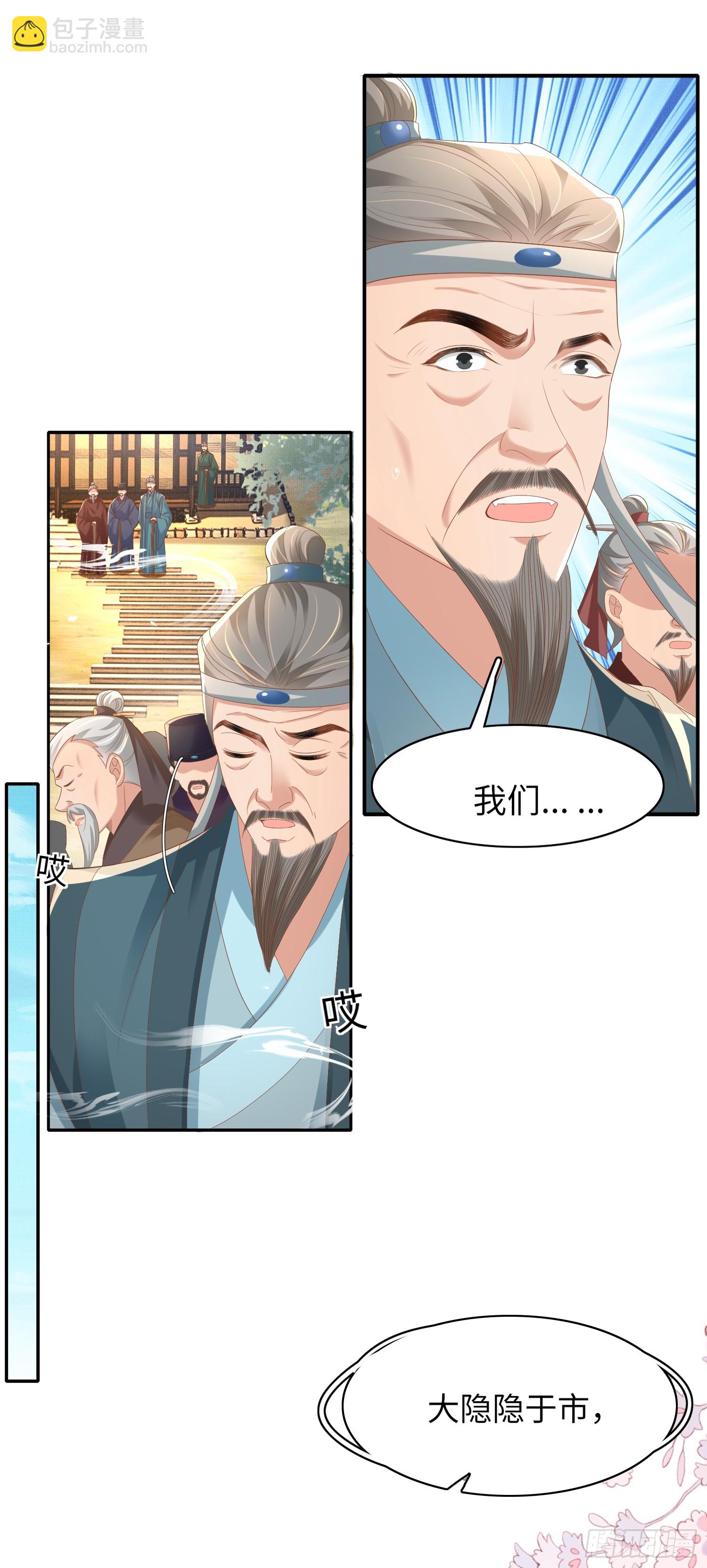 第67话 阮清的心灵鸡汤-第70话