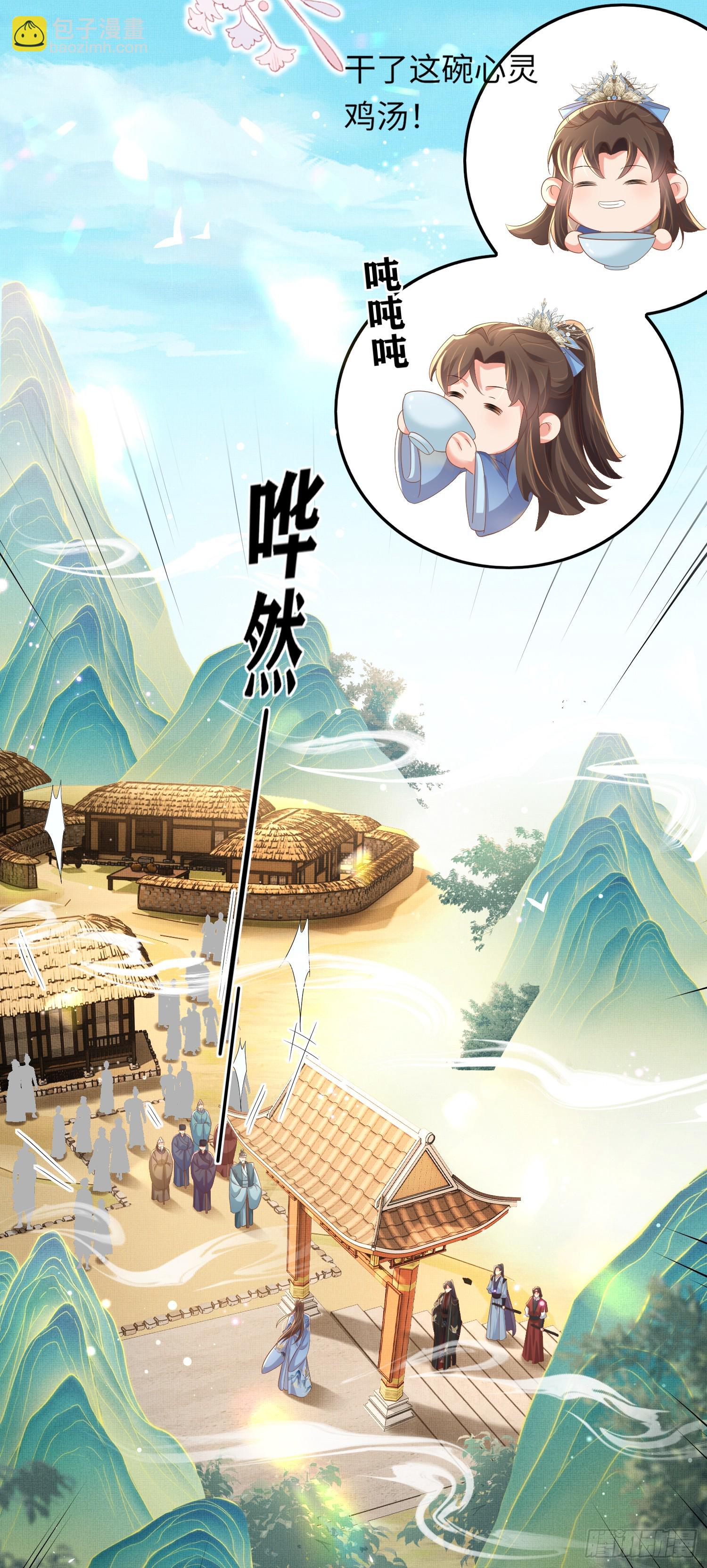 第67话 阮清的心灵鸡汤-第70话