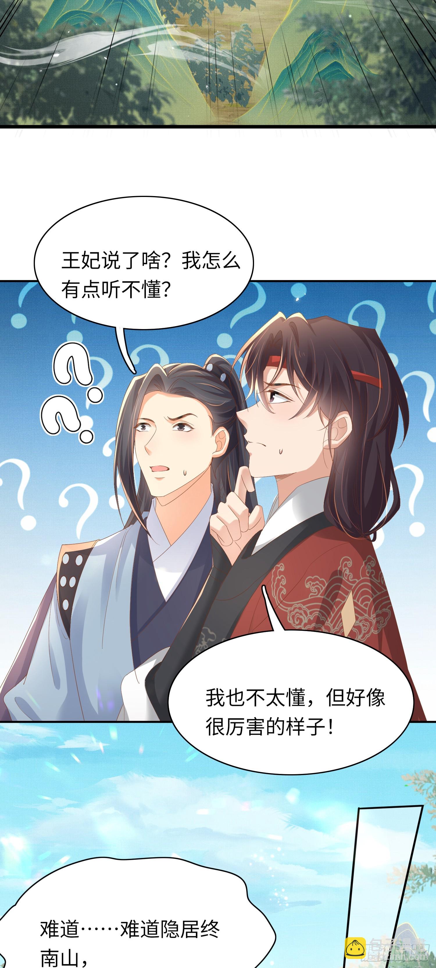 第67话 阮清的心灵鸡汤-第70话