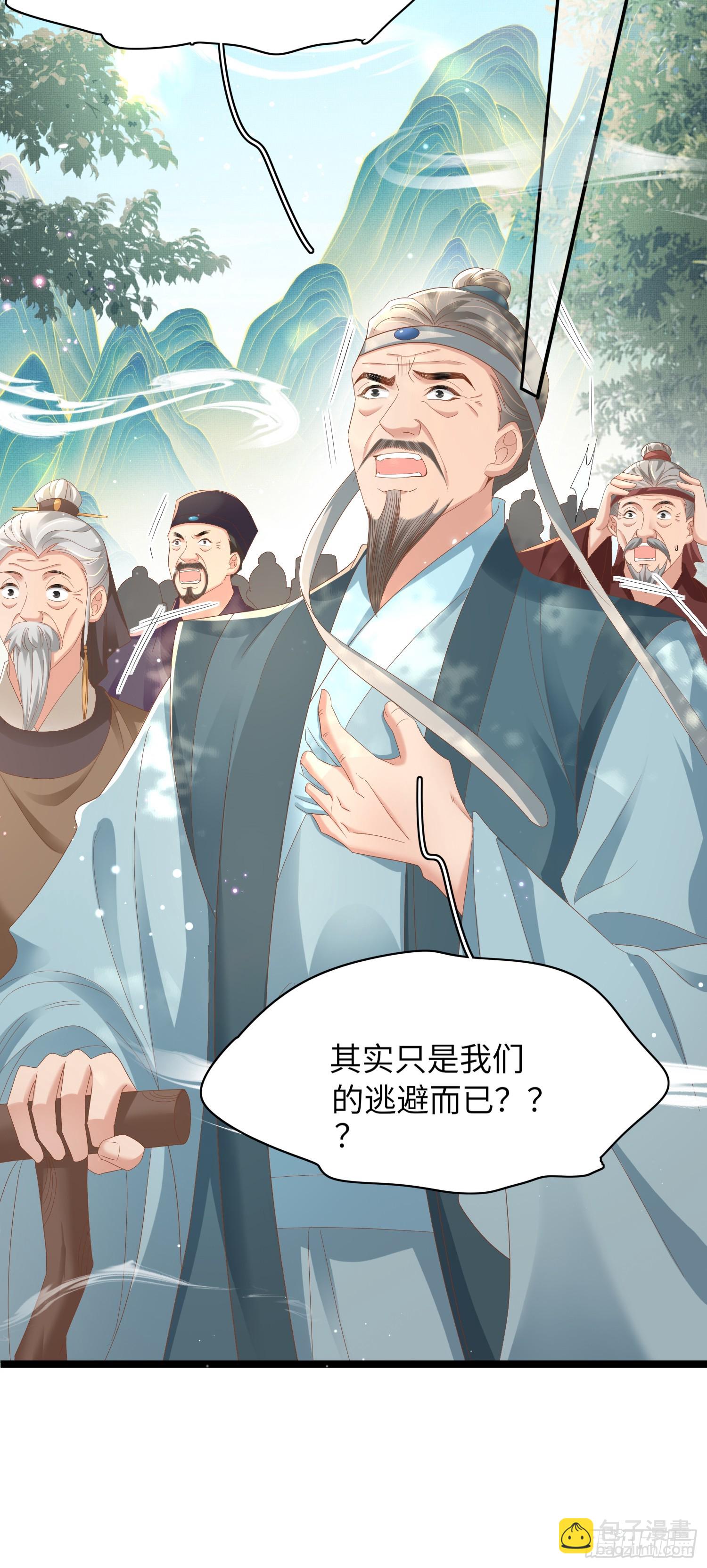 第67话 阮清的心灵鸡汤-第70话