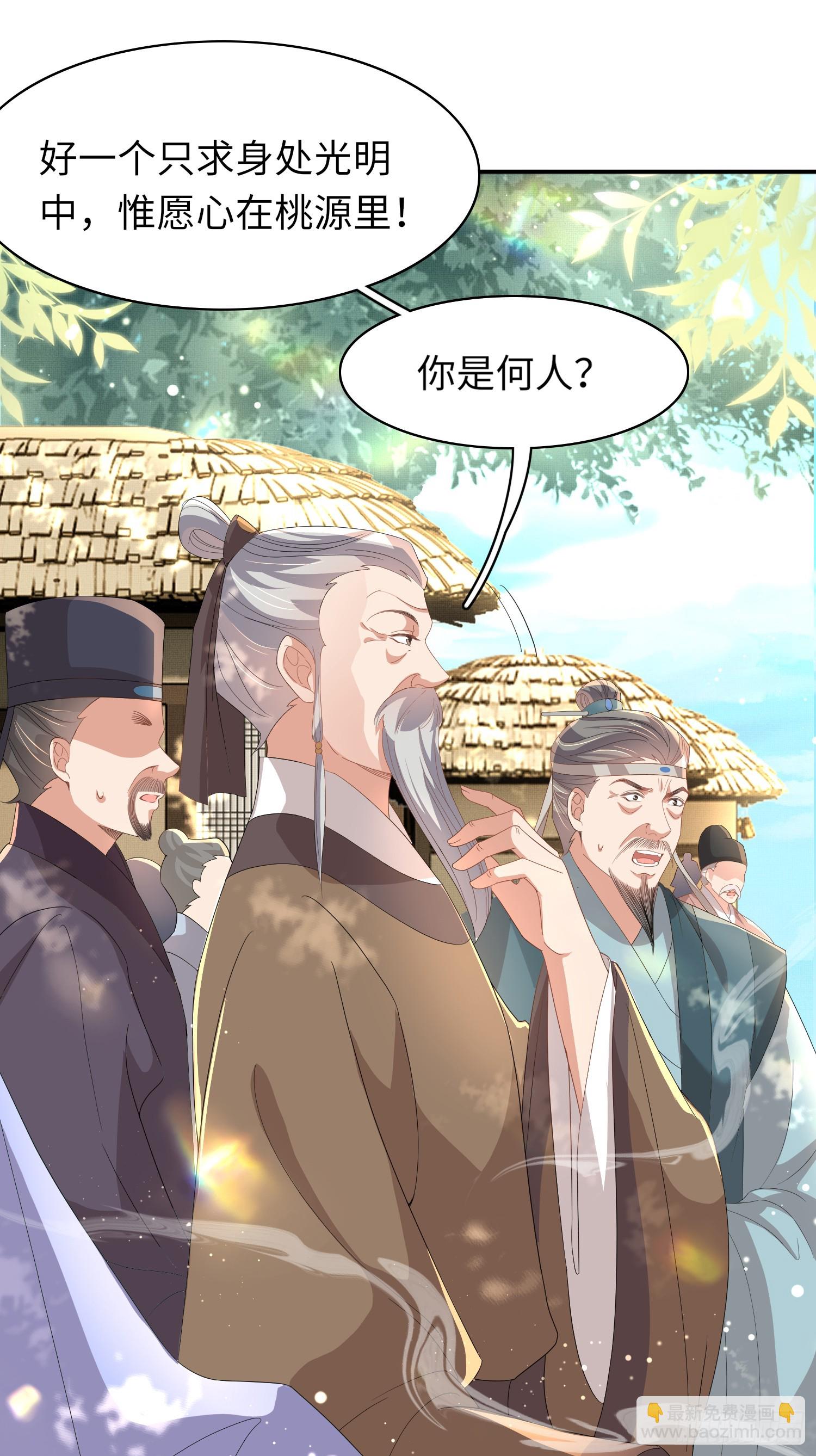 第67话 阮清的心灵鸡汤-第70话