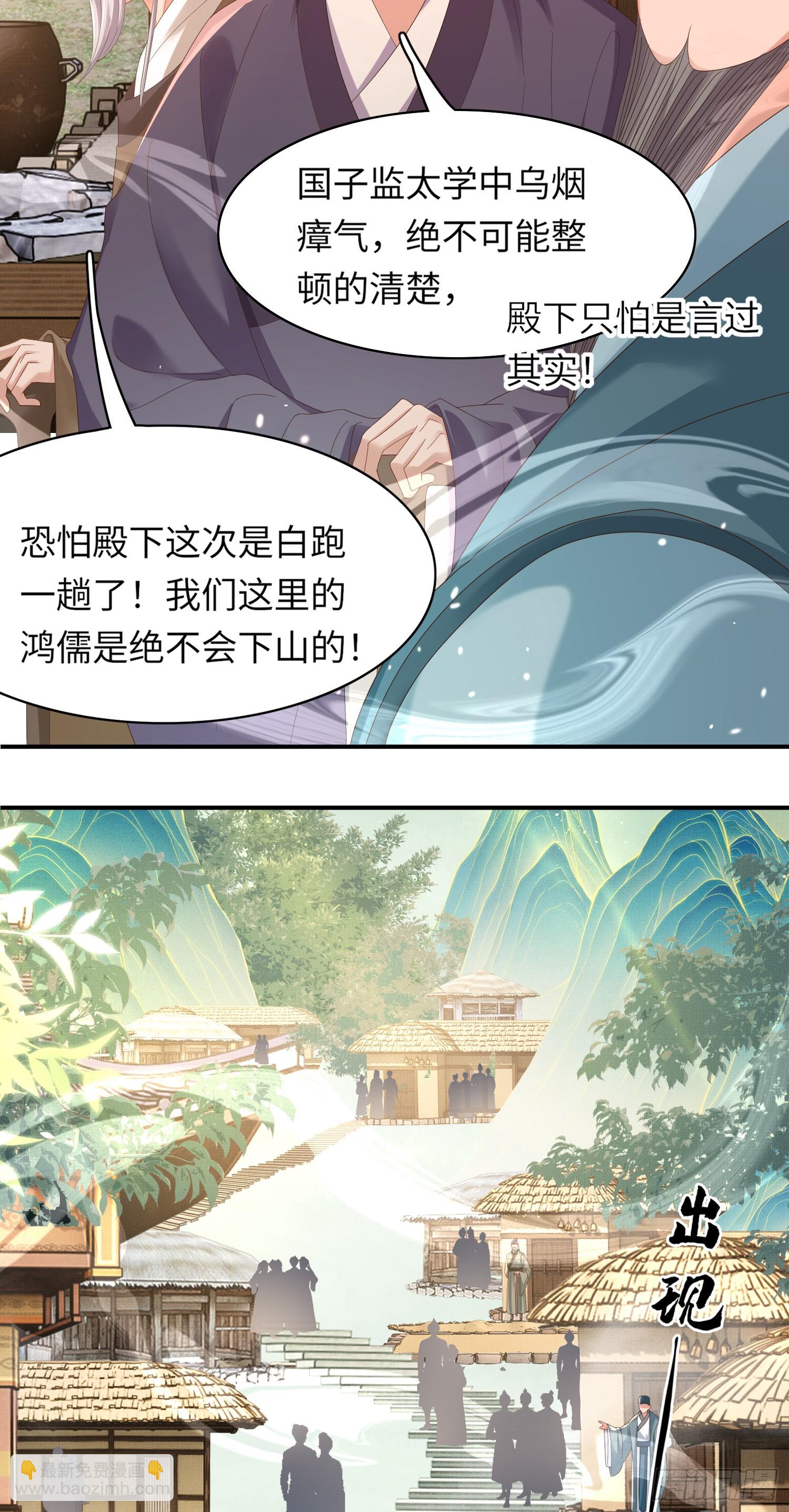 第67话 阮清的心灵鸡汤-第70话