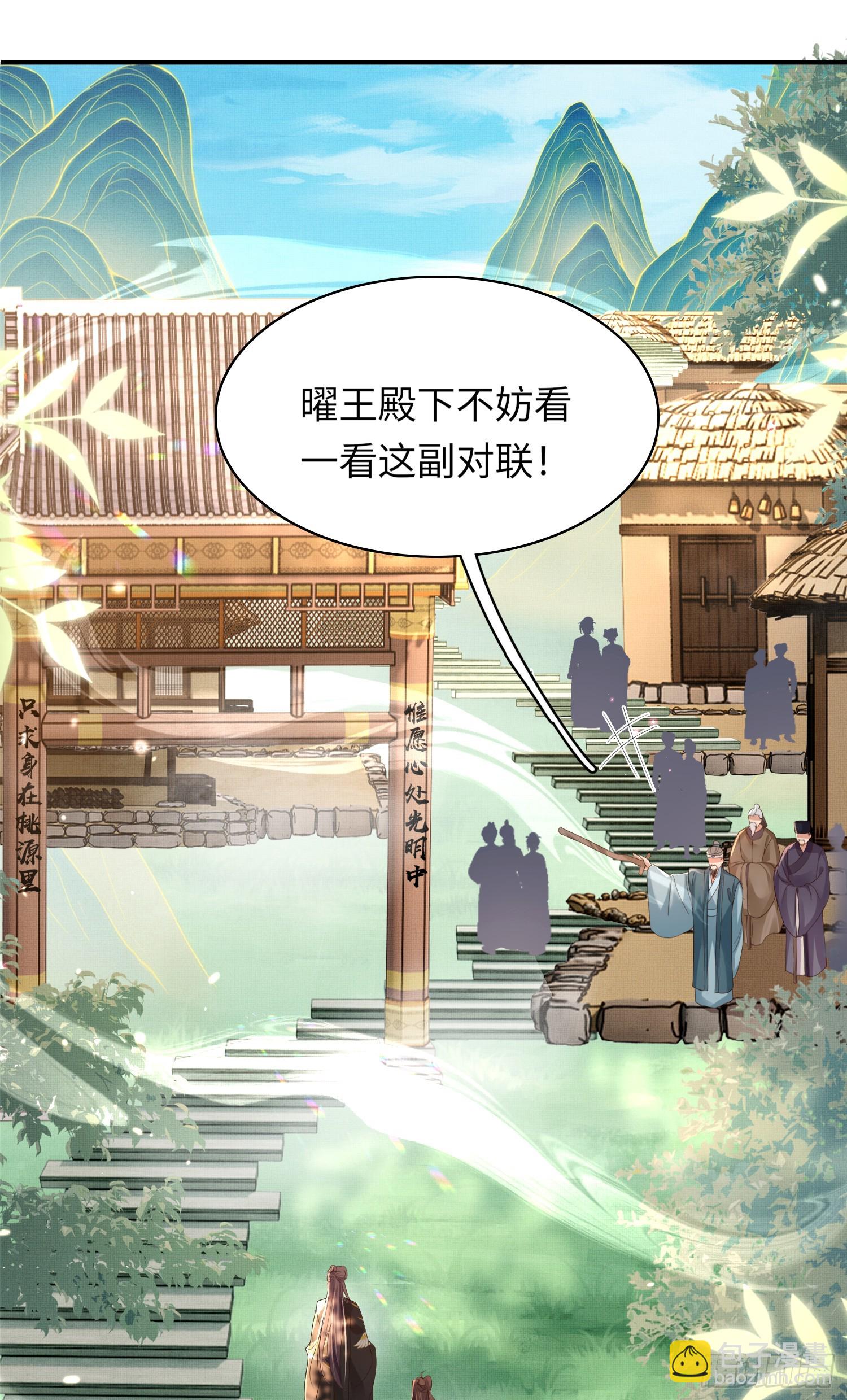 第67话 阮清的心灵鸡汤-第70话