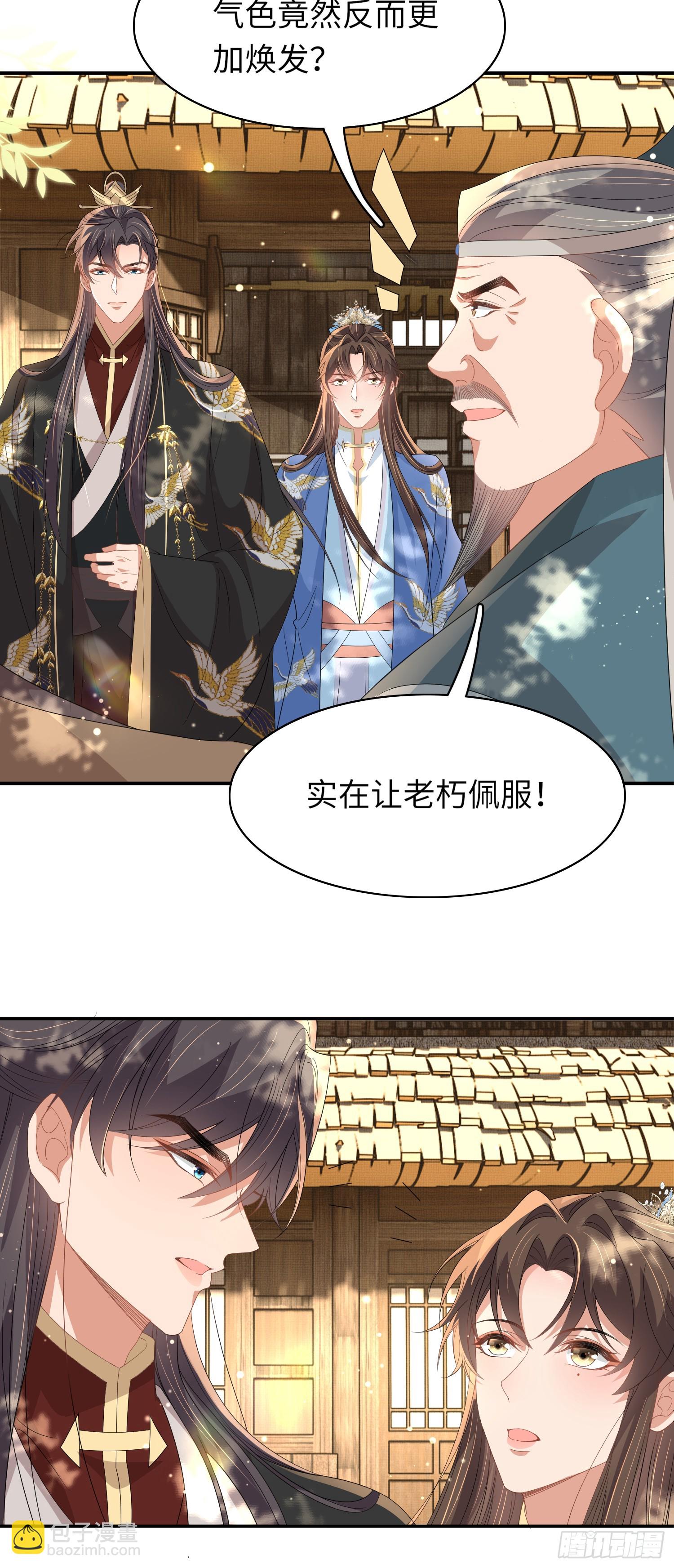 第69话 红光满面的玄景曜-第72话