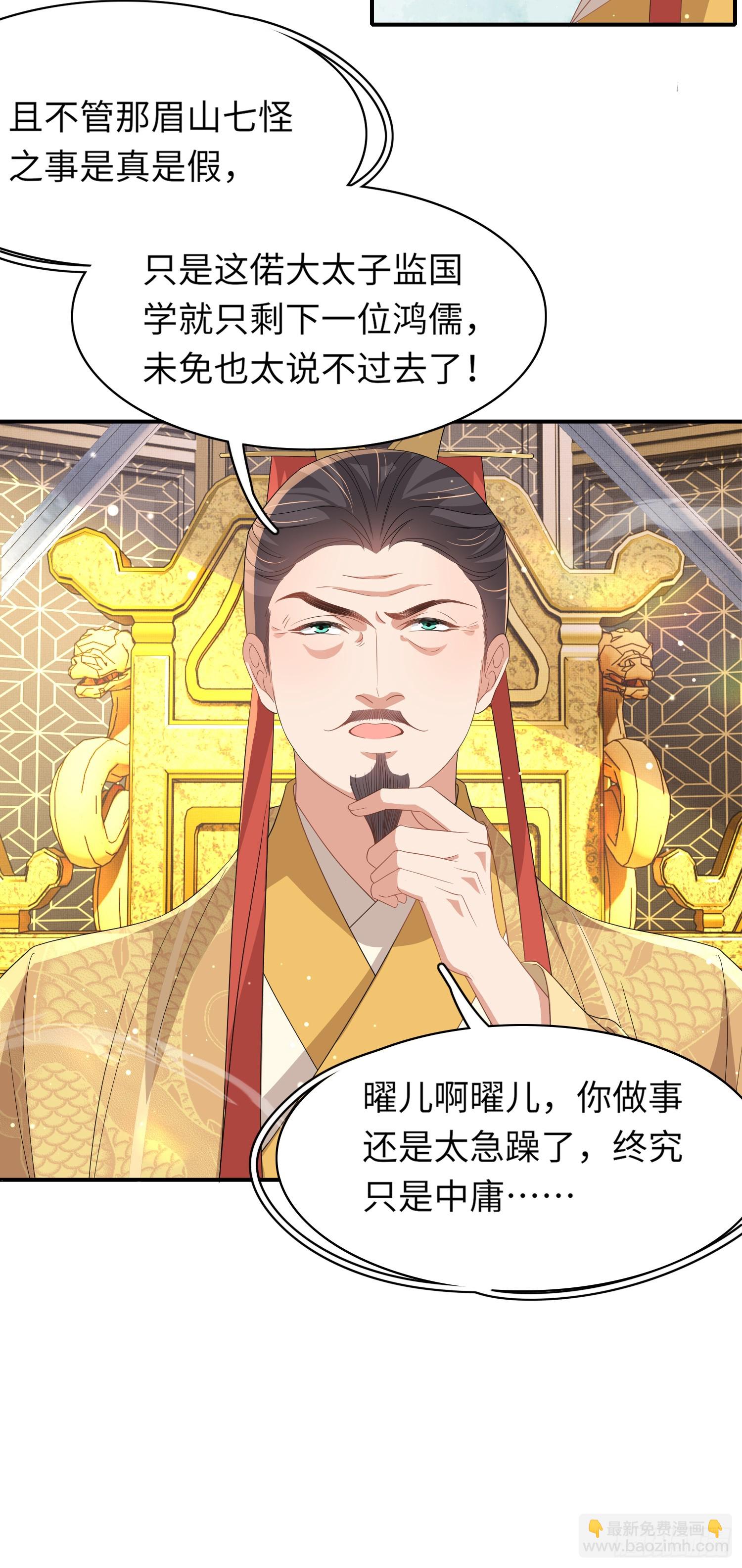 第69话 红光满面的玄景曜-第72话