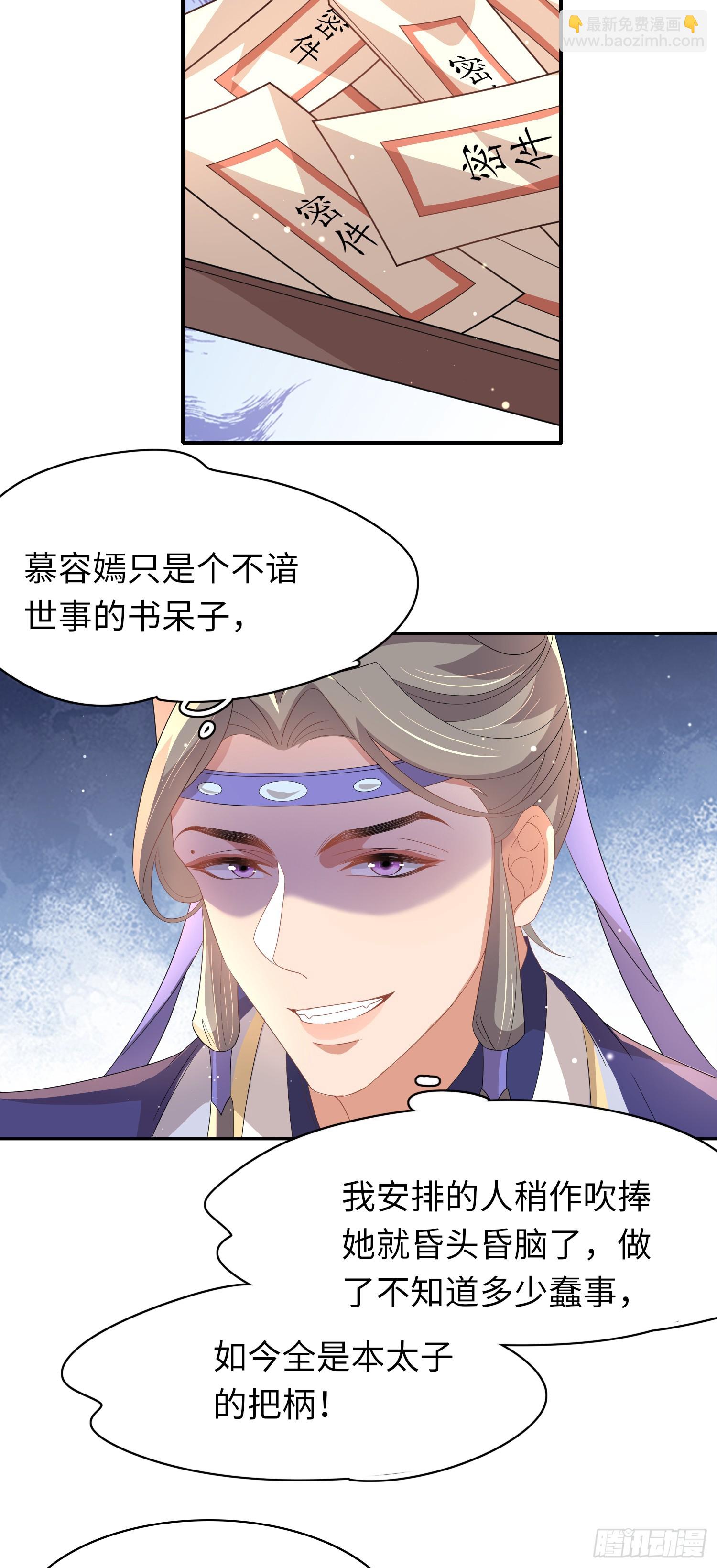 第69话 红光满面的玄景曜-第72话