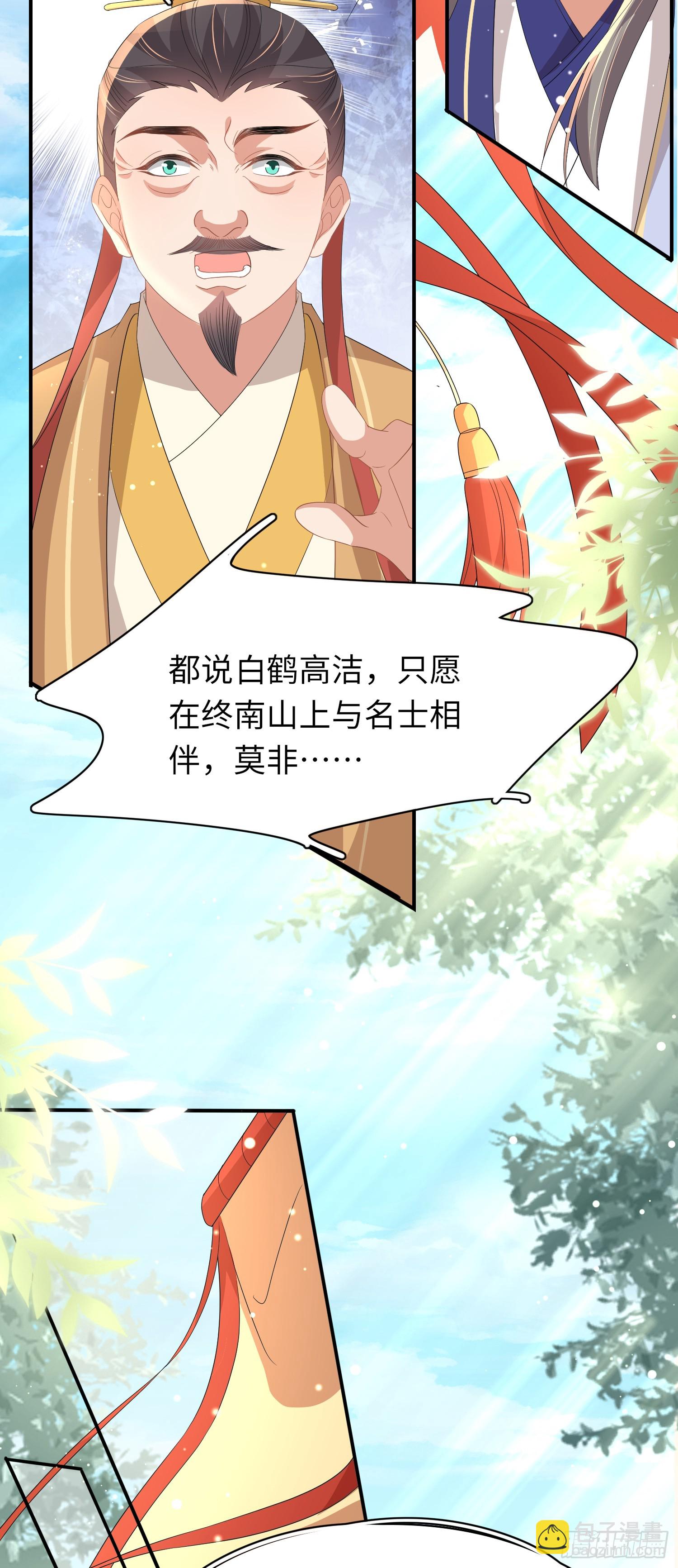 第69话 红光满面的玄景曜-第72话